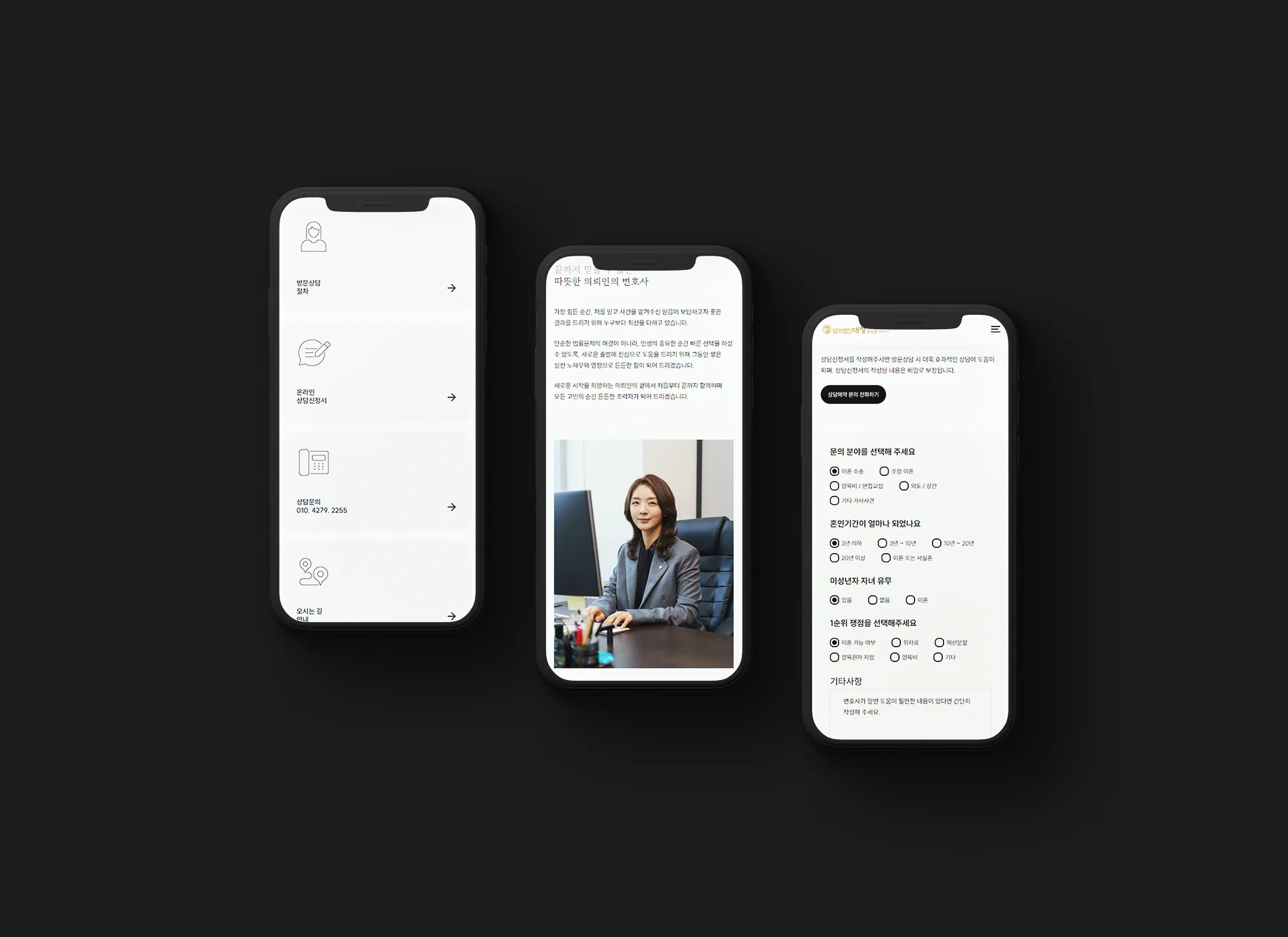 법무법인홈페이지제작, 법무법인사이트제작, 법률사이트제작, 변호사홈페이지제작, 로픽셀스튜디오, 로픽셀, 반응형홈페이지, 반응형법률홈페이지