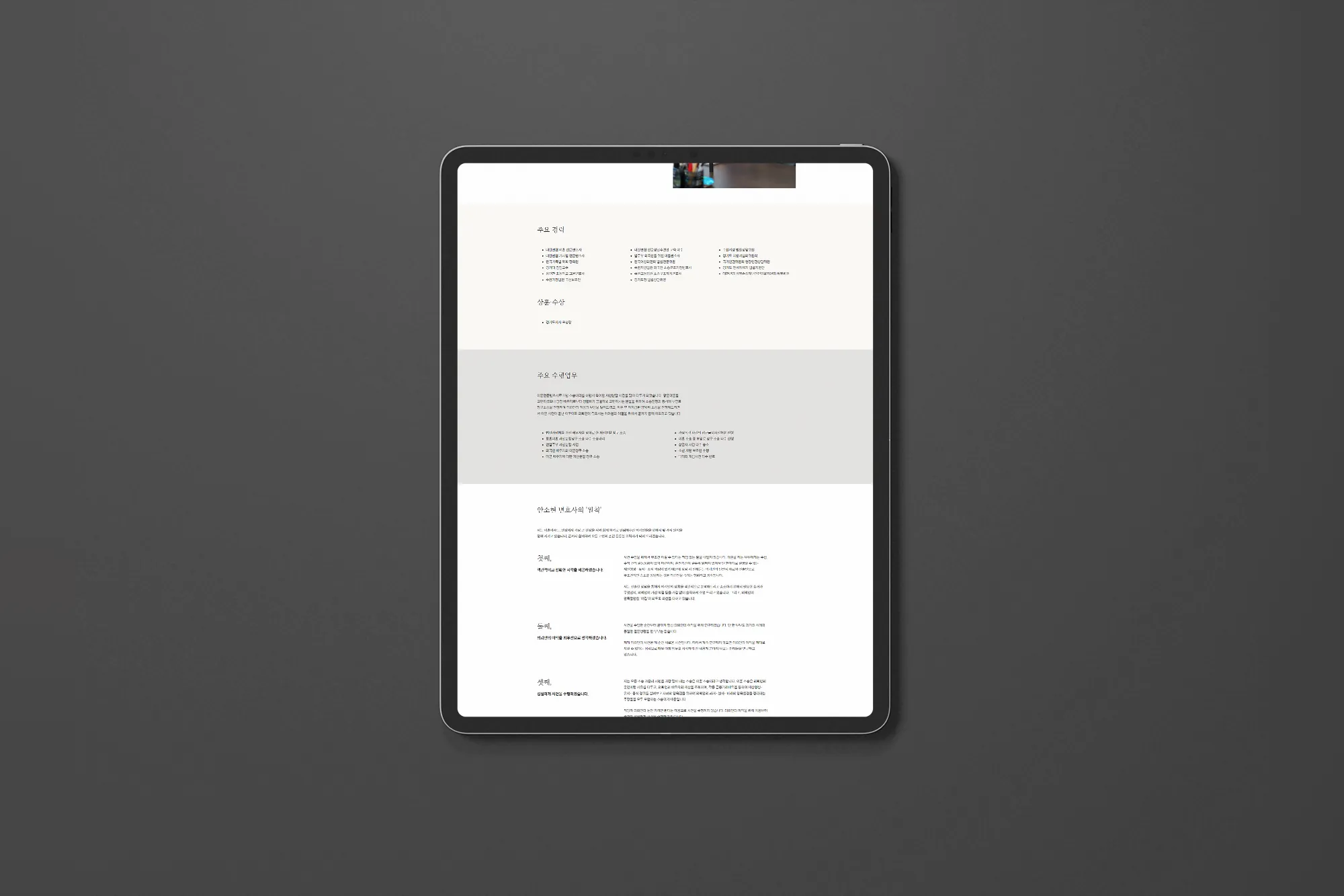 법무법인홈페이지제작, 법무법인사이트제작, 법률사이트제작, 변호사홈페이지제작, 로픽셀스튜디오, 로픽셀, 반응형홈페이지, 반응형법률홈페이지