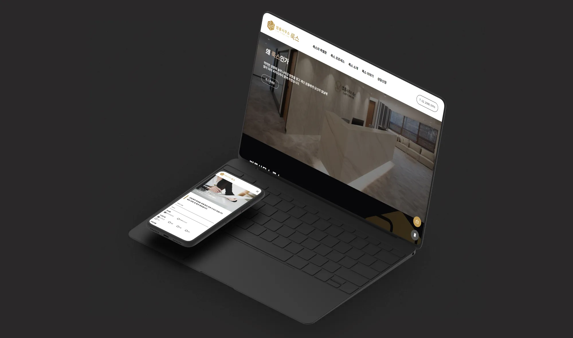 법률사무소홈페이지제작, 법률사무소사이트제작, 법률사이트홈페이지제작업체, 법무법인사이트제작, 법률사이트제작, 변호사홈페이지제작, 로픽셀스튜디오, 로픽셀, 반응형홈페이지, 반응형법률홈페이지