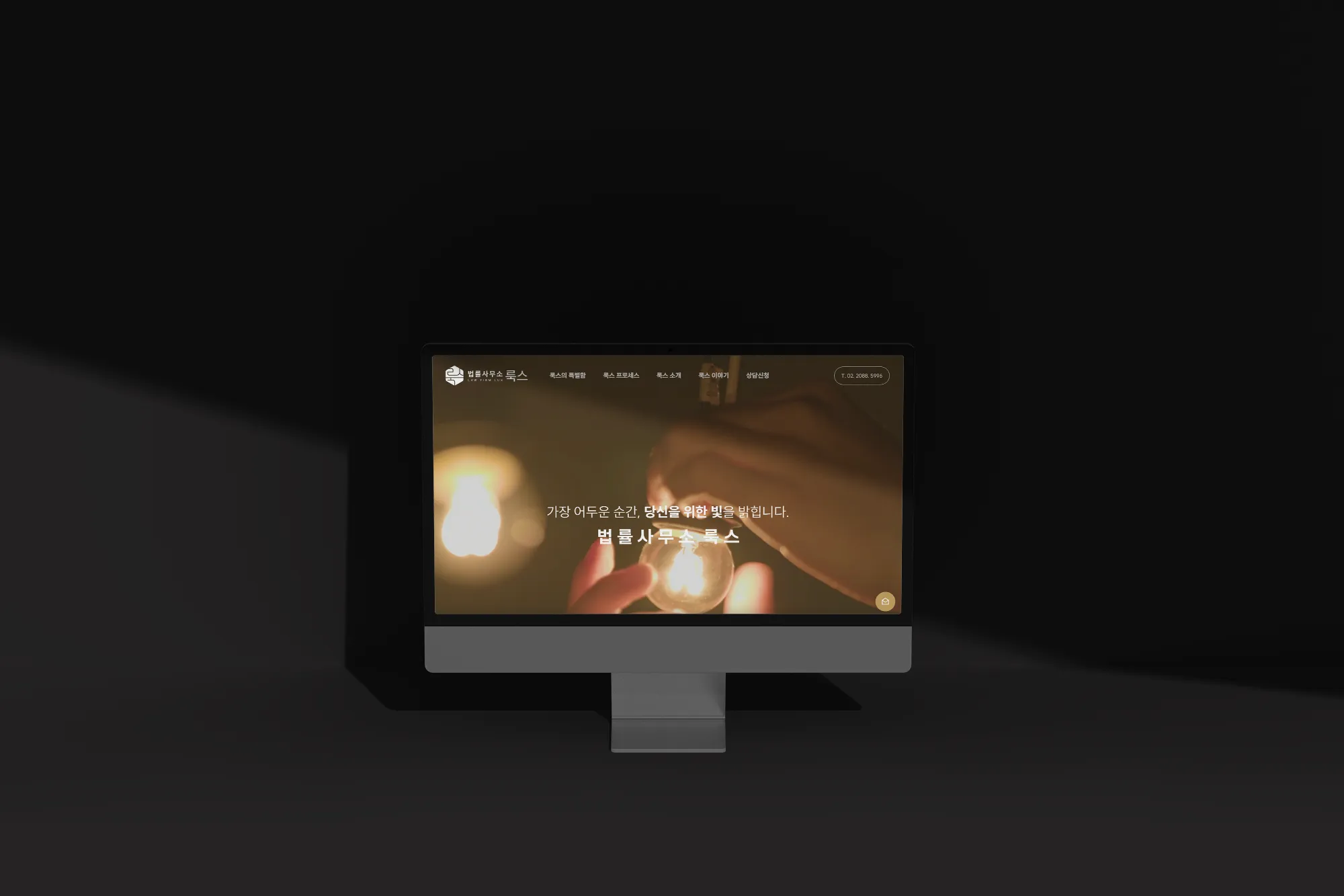 법률사무소홈페이지제작, 법률사무소사이트제작, 법률사이트홈페이지제작업체, 법무법인사이트제작, 법률사이트제작, 변호사홈페이지제작, 로픽셀스튜디오, 로픽셀, 반응형홈페이지, 반응형법률홈페이지