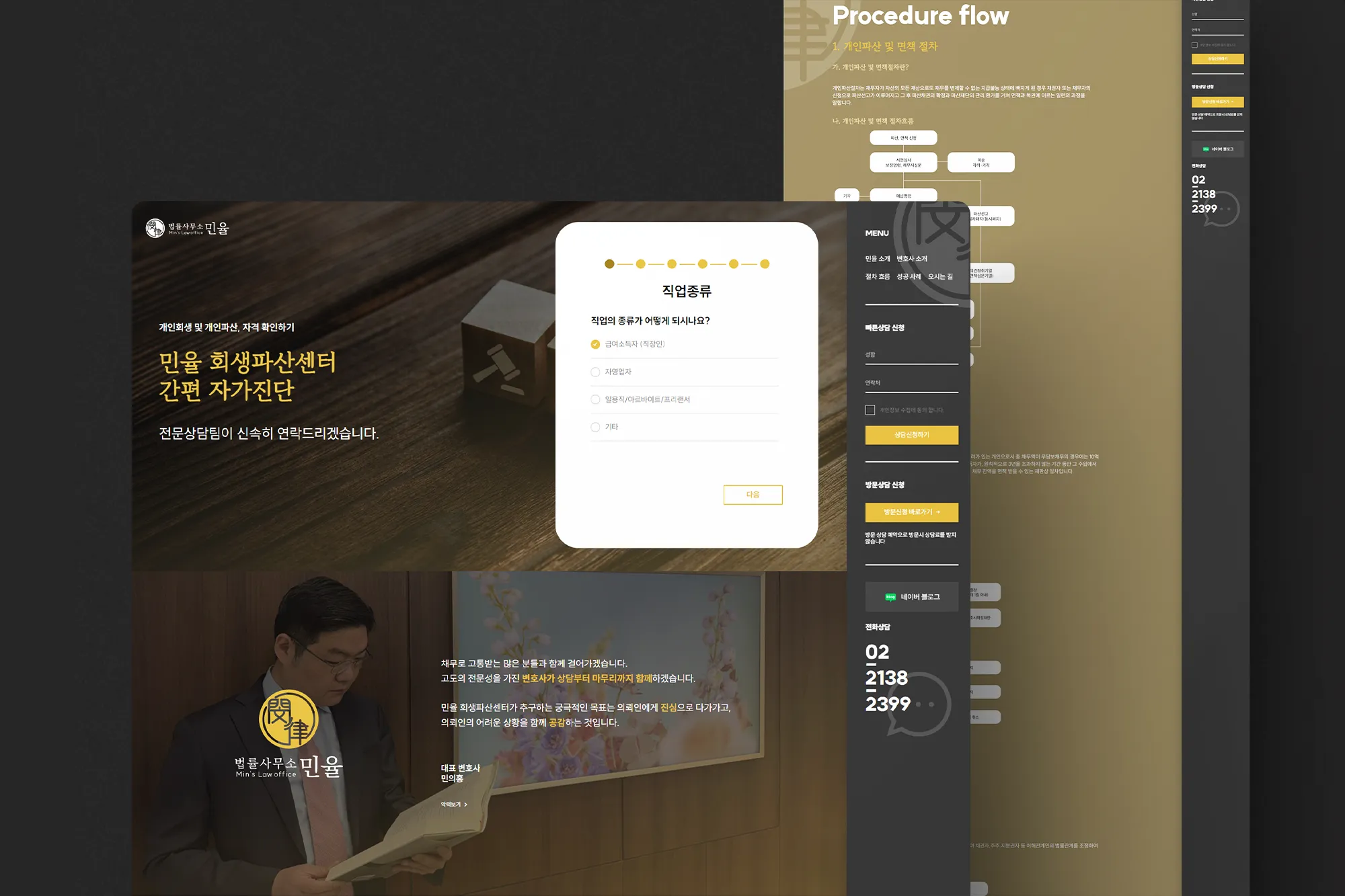 법무법인홈페이지제작, 법무법인사이트제작, 법률사이트제작, 변호사홈페이지제작, 로픽셀스튜디오, 로픽셀, 반응형홈페이지, 반응형법률홈페이지