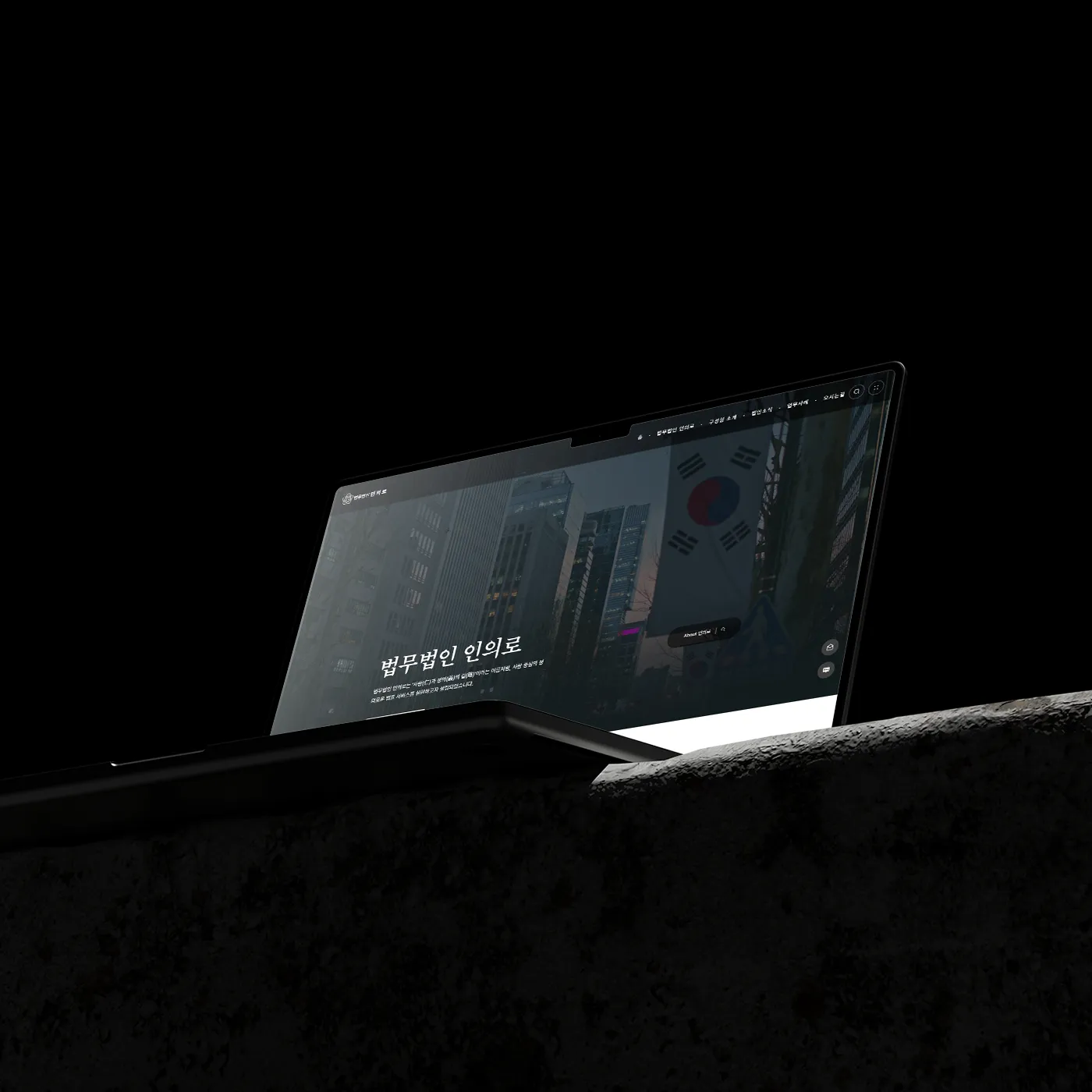 법무법인 홈페이지 제작 사례 – 로픽셀 스튜디오