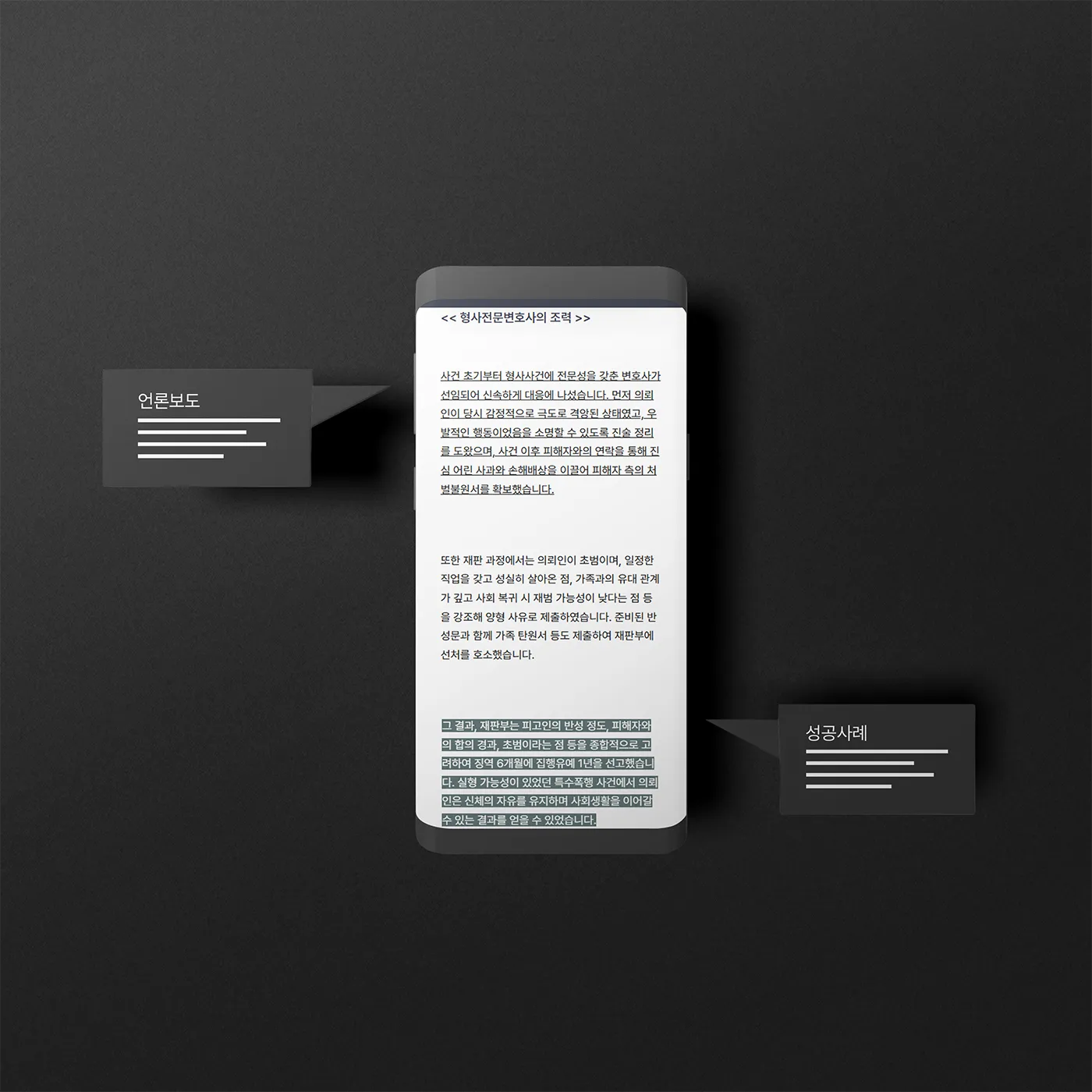 변호사 맞춤형 홈페이지 디자인 – 법률사무소 웹사이트 전문 로픽셀