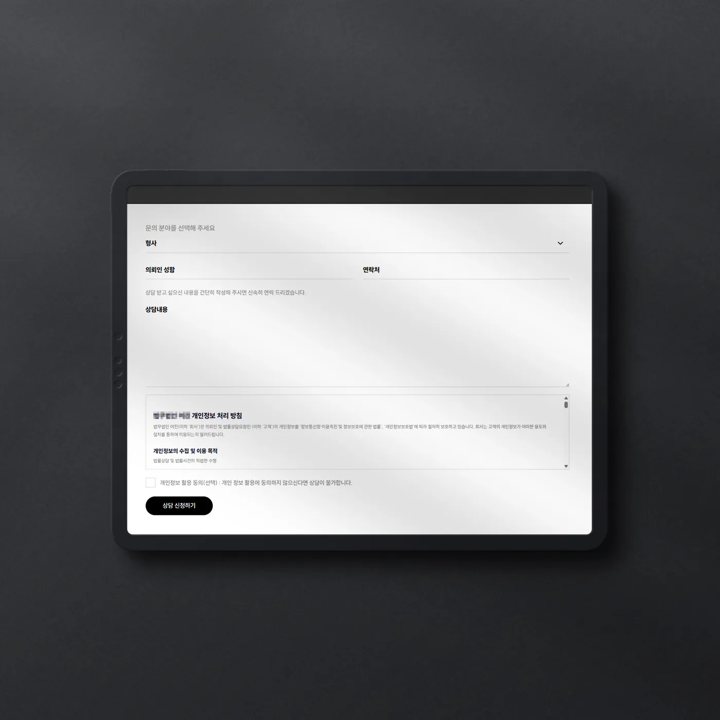 변호사 맞춤형 홈페이지 디자인 – 법률사무소 웹사이트 전문 로픽셀