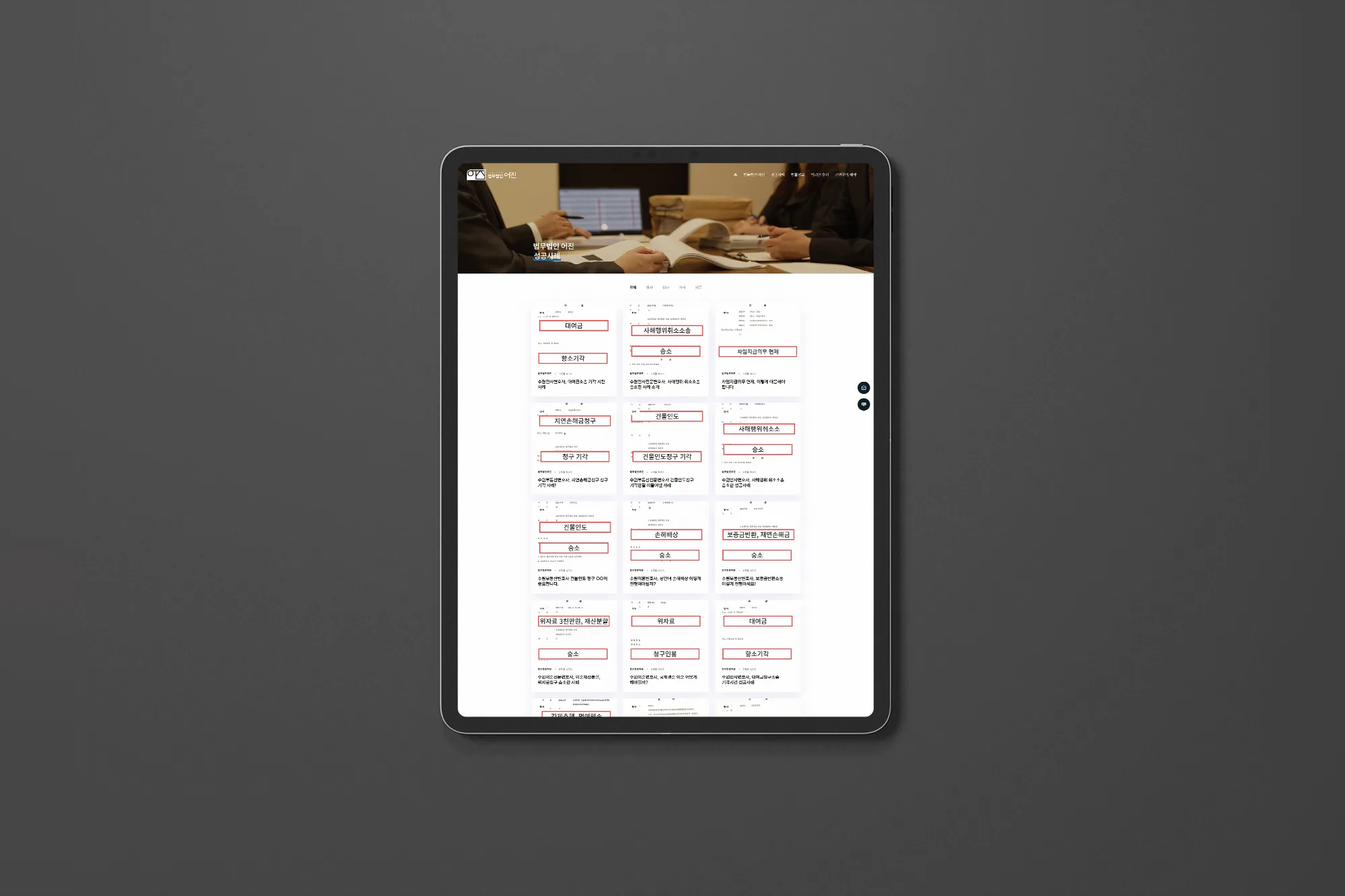 법무법인홈페이지제작, 법무법인사이트제작, 법률사이트제작, 변호사홈페이지제작, 로픽셀스튜디오, 로픽셀, 반응형홈페이지, 반응형법률홈페이지