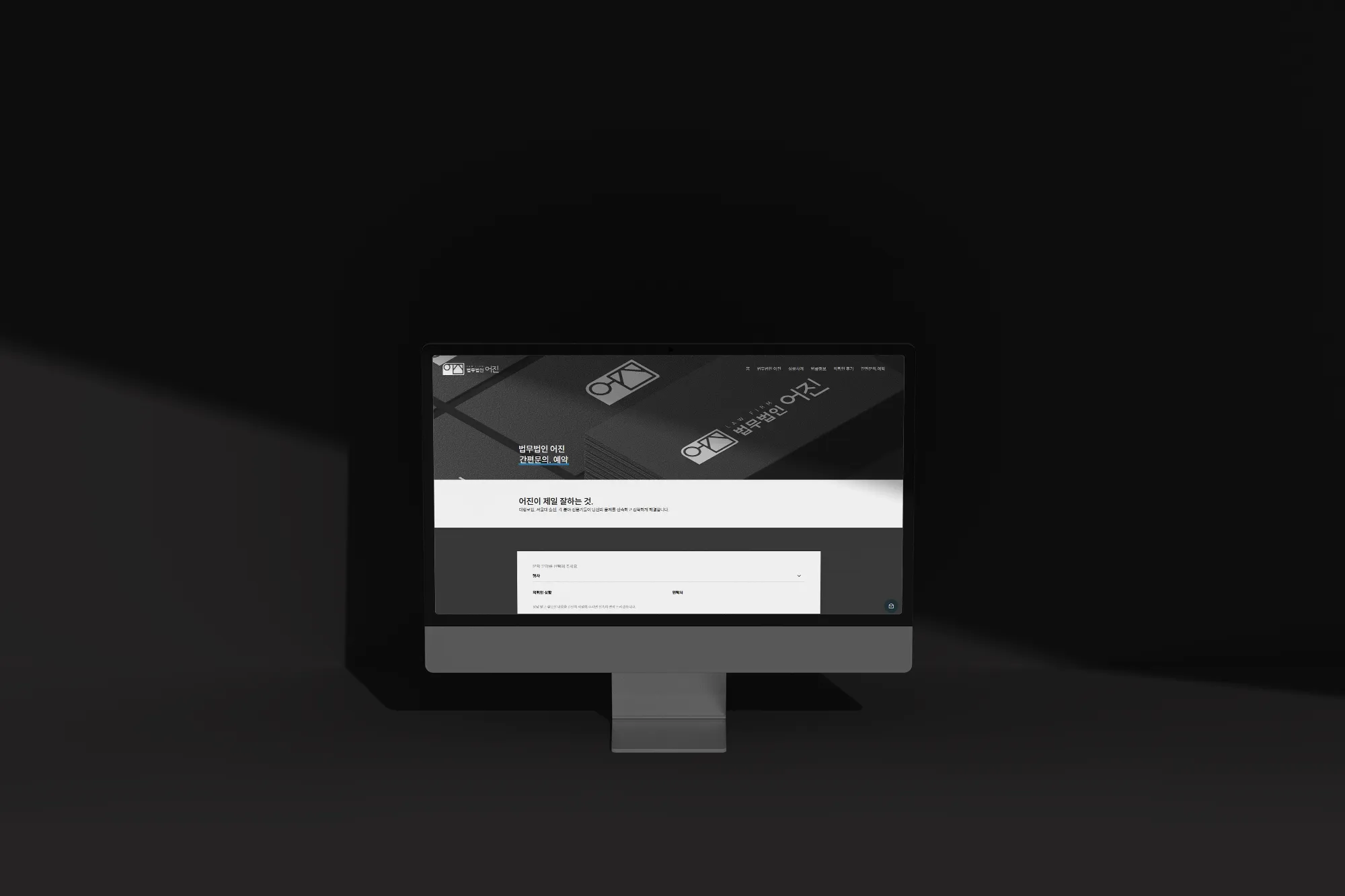 법무법인홈페이지제작, 법무법인사이트제작, 법률사이트제작, 변호사홈페이지제작, 로픽셀스튜디오, 로픽셀, 반응형홈페이지, 반응형법률홈페이지