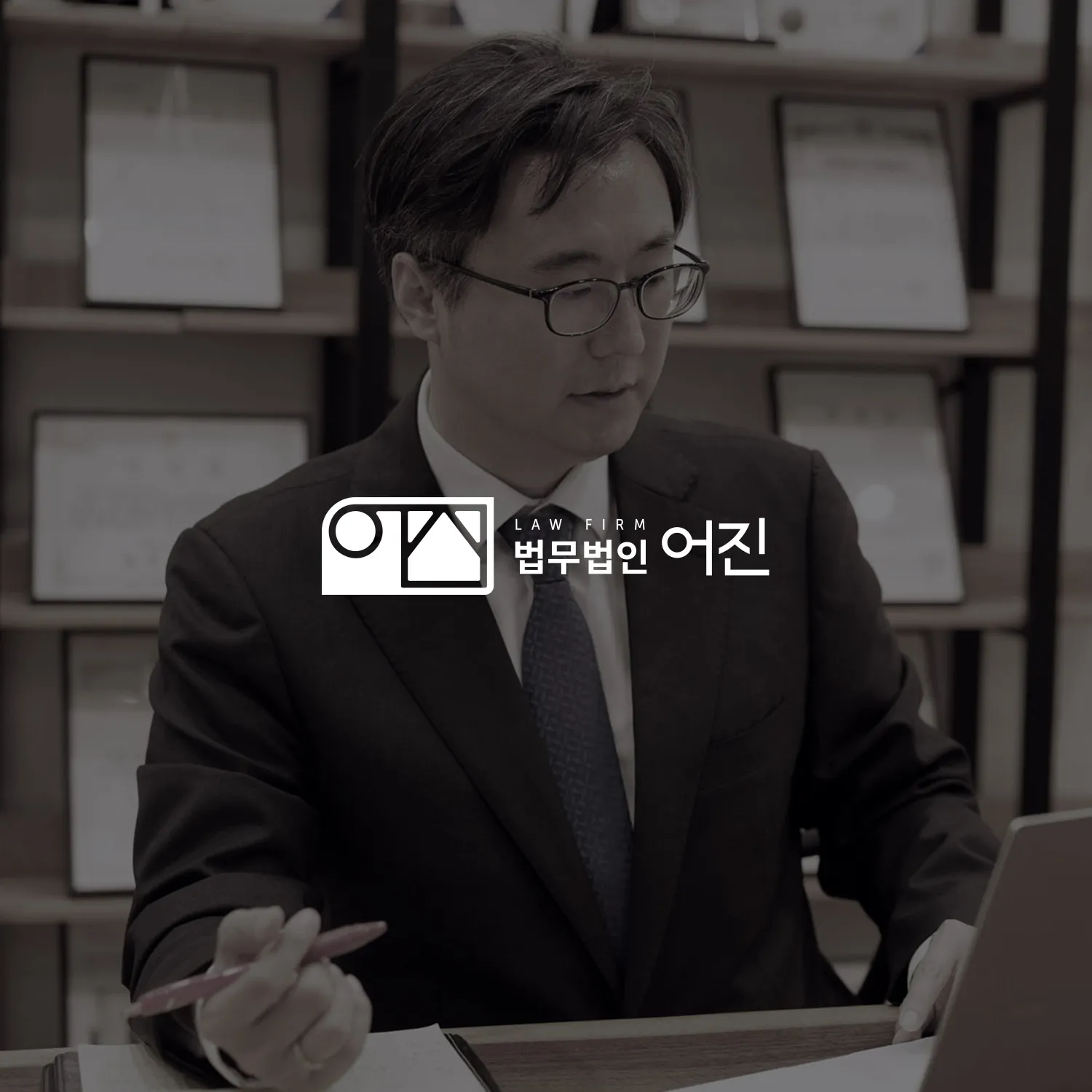 법무법인홈페이지제작, 법무법인사이트제작, 법률사이트제작, 변호사홈페이지제작, 로픽셀스튜디오, 로픽셀, 반응형홈페이지, 반응형법률홈페이지