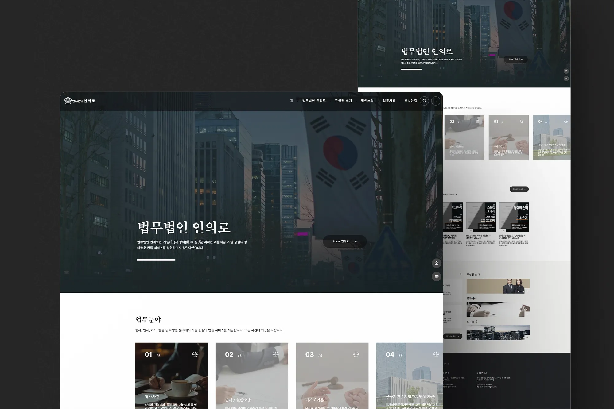 법무법인홈페이지제작, 법무법인사이트제작, 법률사이트제작, 변호사홈페이지제작, 로픽셀스튜디오, 로픽셀