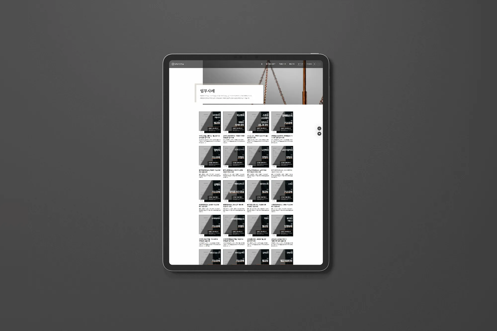 법무법인홈페이지제작, 법무법인사이트제작, 법률사이트제작, 변호사홈페이지제작, 로픽셀스튜디오, 로픽셀