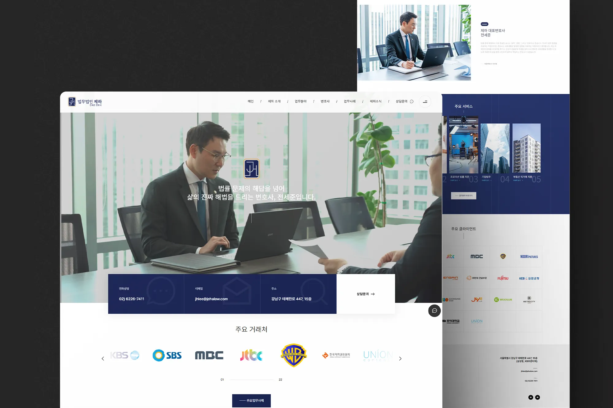 법무법인홈페이지제작, 법무법인사이트제작, 법률사이트제작, 변호사홈페이지제작, 로픽셀스튜디오, 로픽셀, 반응형홈페이지, 반응형법률홈페이지