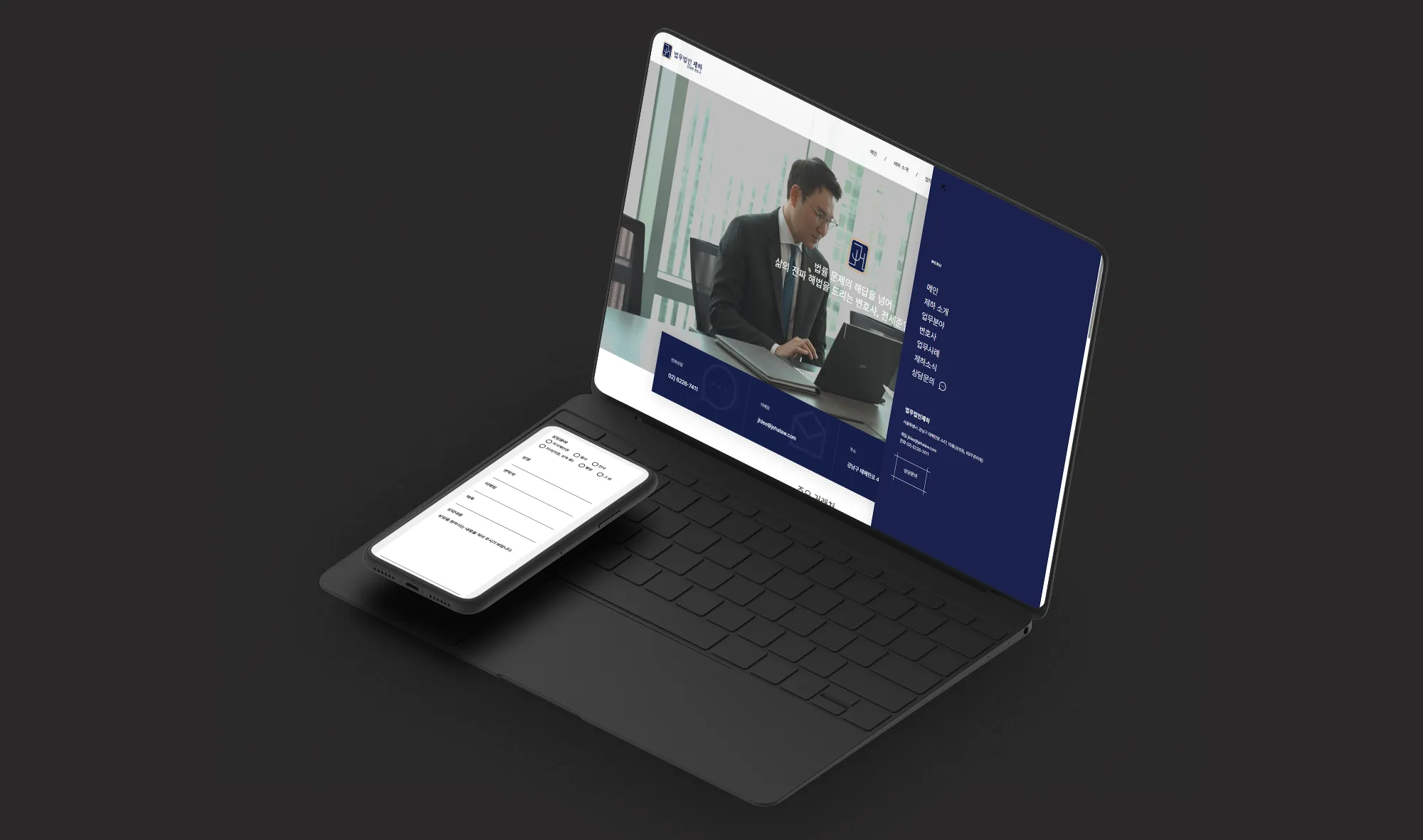 법무법인홈페이지제작, 법무법인사이트제작, 법률사이트제작, 변호사홈페이지제작, 로픽셀스튜디오, 로픽셀, 반응형홈페이지, 반응형법률홈페이지