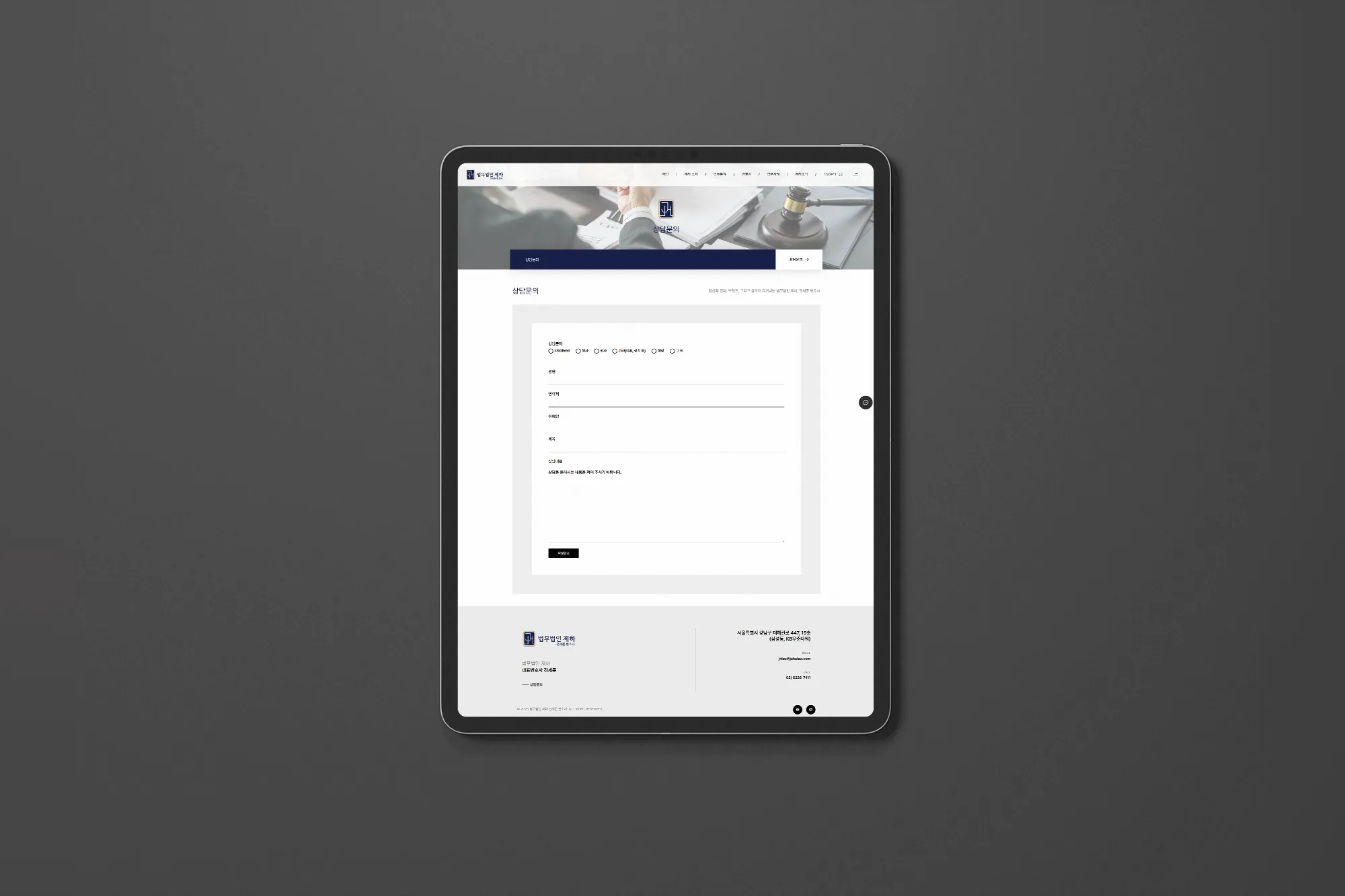 법무법인홈페이지제작, 법무법인사이트제작, 법률사이트제작, 변호사홈페이지제작, 로픽셀스튜디오, 로픽셀, 반응형홈페이지, 반응형법률홈페이지