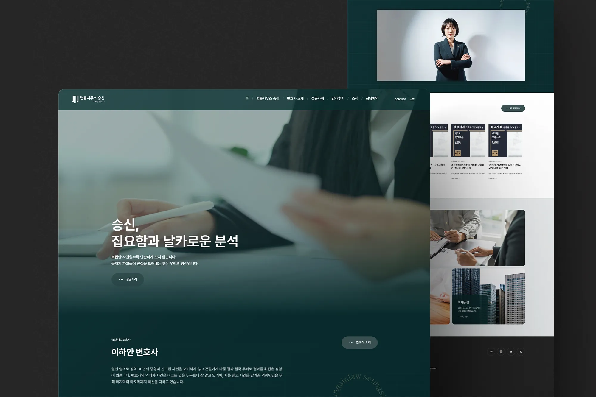 법률사무소홈페이지제작, 법률사무소사이트제작, 법률사이트홈페이지제작업체, 법무법인사이트제작, 법률사이트제작, 변호사홈페이지제작, 로픽셀스튜디오, 로픽셀, 반응형홈페이지, 반응형법률홈페이지