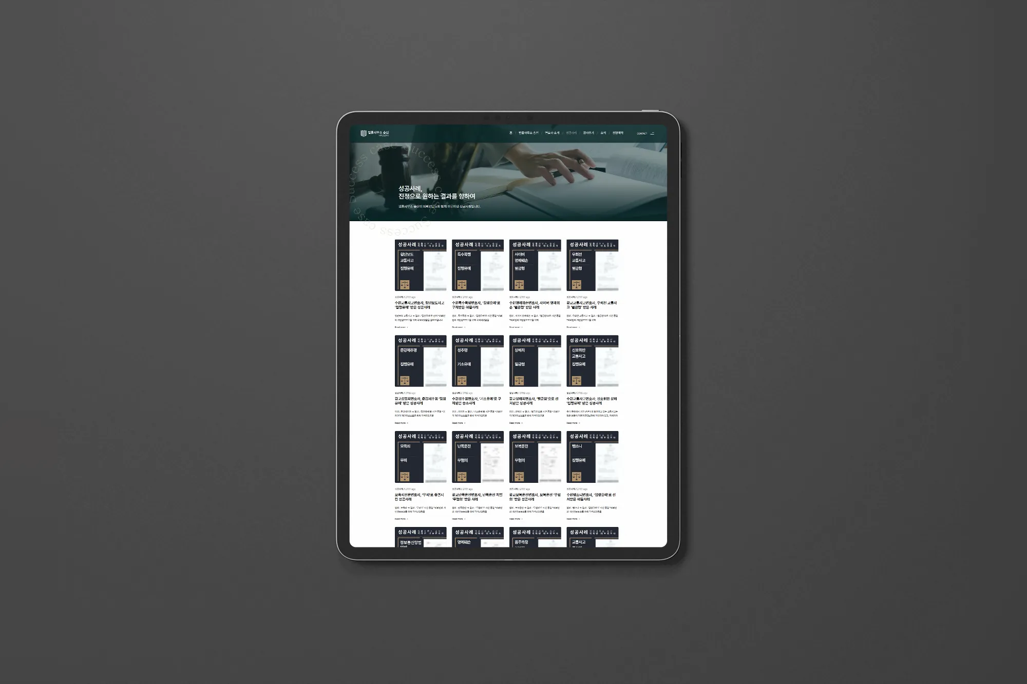 법률사무소홈페이지제작, 법률사무소사이트제작, 법률사이트홈페이지제작업체, 법무법인사이트제작, 법률사이트제작, 변호사홈페이지제작, 로픽셀스튜디오, 로픽셀, 반응형홈페이지, 반응형법률홈페이지