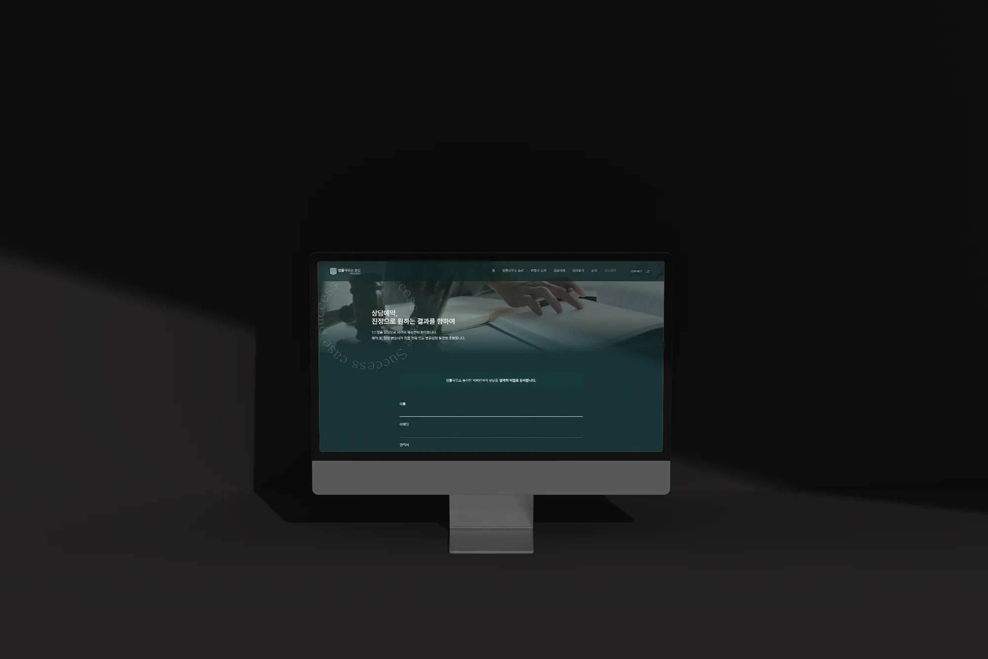 법률사무소홈페이지제작, 법률사무소사이트제작, 법률사이트홈페이지제작업체, 법무법인사이트제작, 법률사이트제작, 변호사홈페이지제작, 로픽셀스튜디오, 로픽셀, 반응형홈페이지, 반응형법률홈페이지