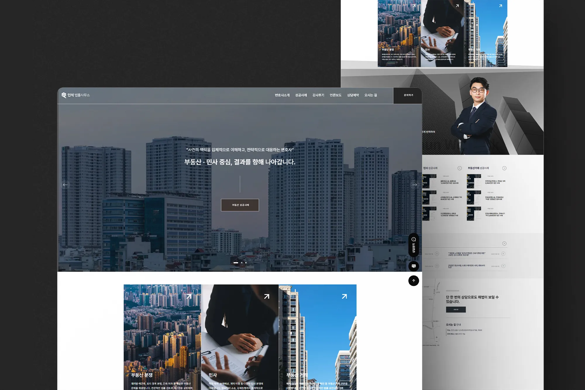 법률사무소 홈페이지 포트폴리오 디자인 사례
