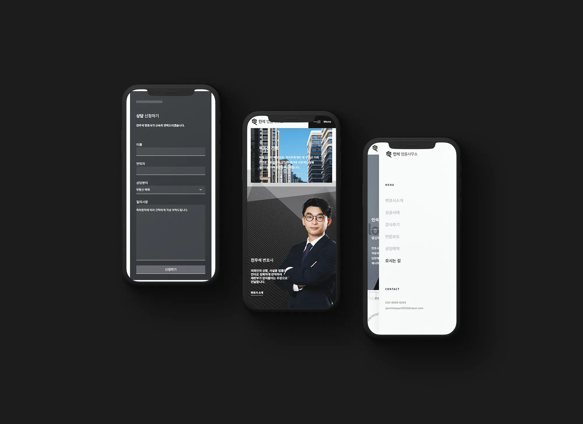 법률사무소 홈페이지 포트폴리오 디자인 사례