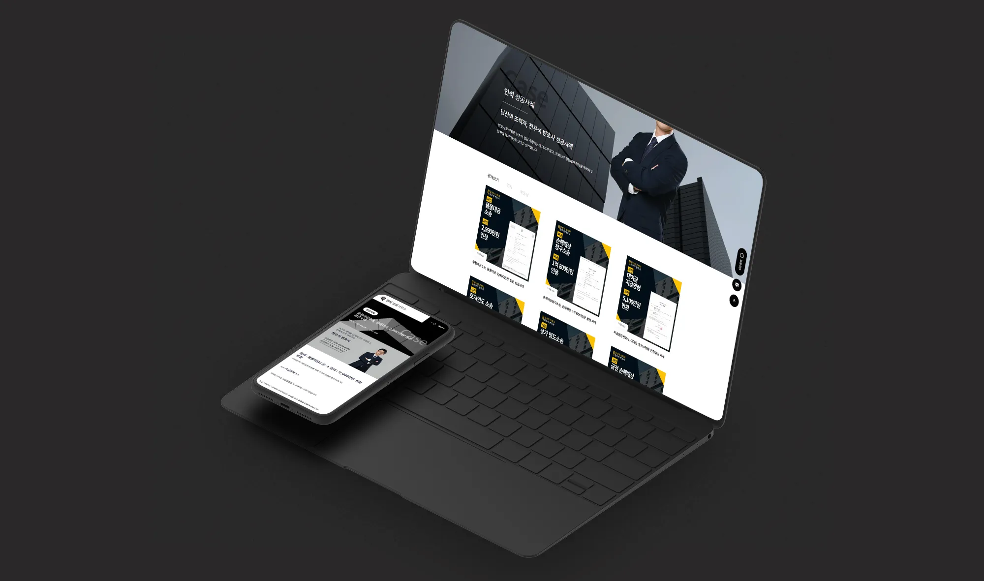 법률사무소 홈페이지 포트폴리오 디자인 사례