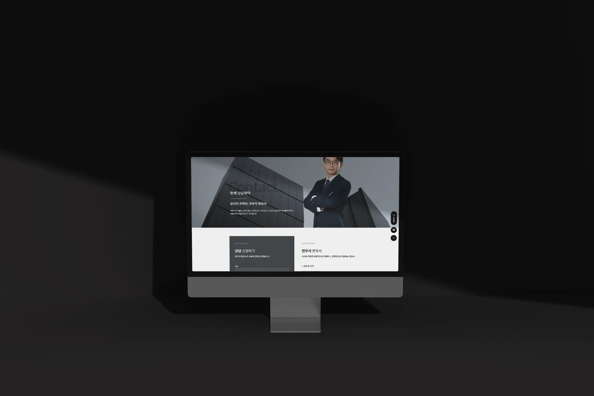 법률사무소 홈페이지 포트폴리오 디자인 사례