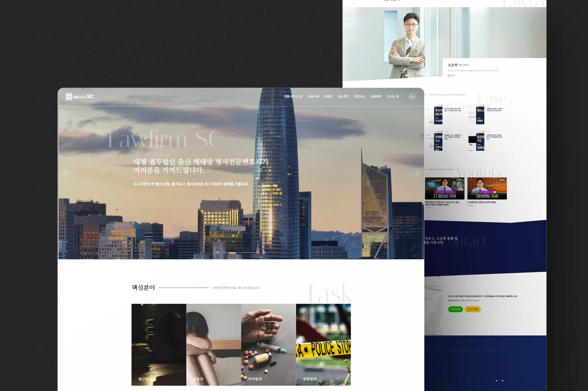 법률사무소홈페이지제작, 법률사무소SC, 법률홈페이지제작, 변호사홈페이지제작업체