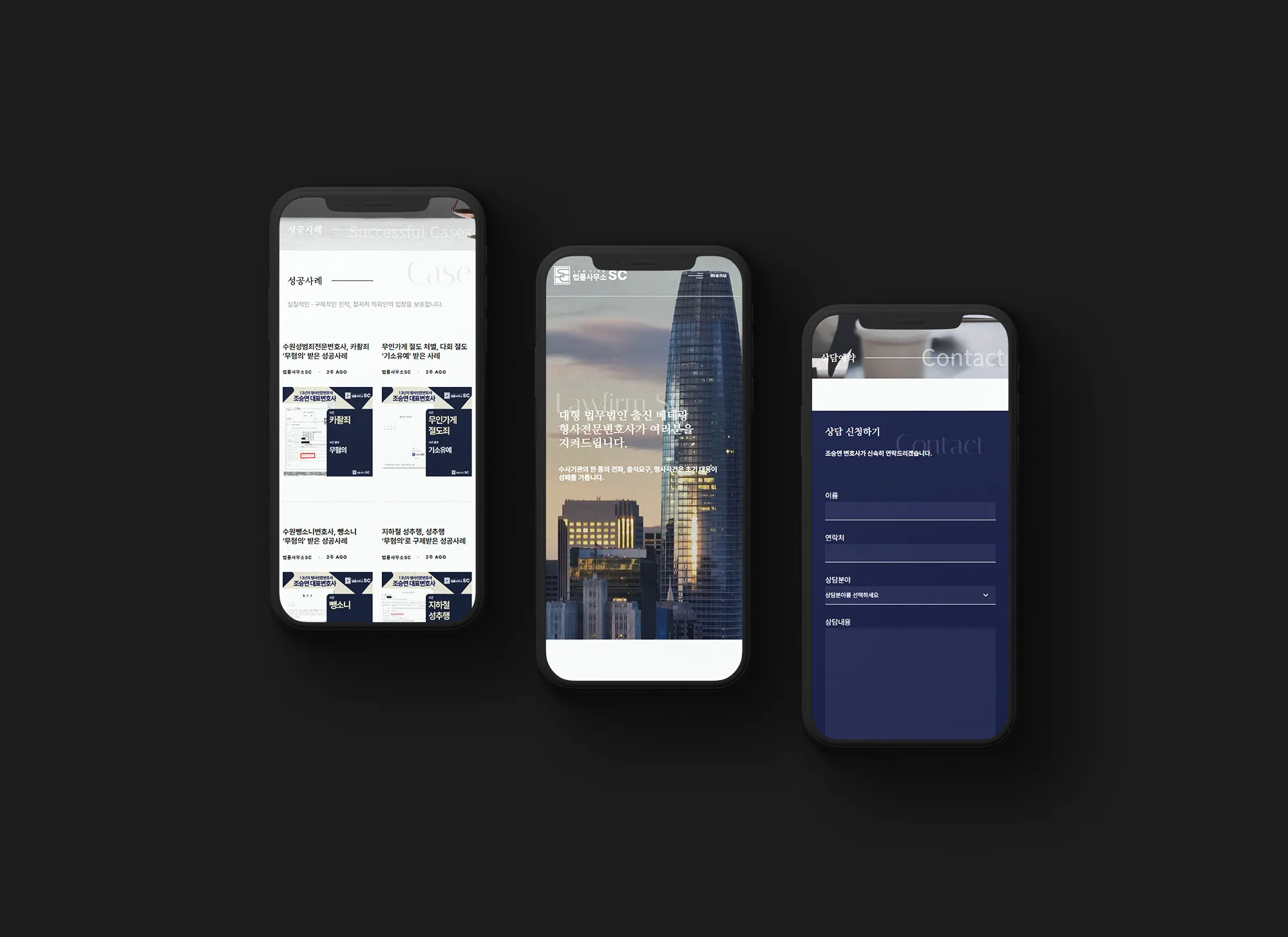 법률사무소홈페이지제작, 법률사무소SC, 법률홈페이지제작, 변호사홈페이지제작업체