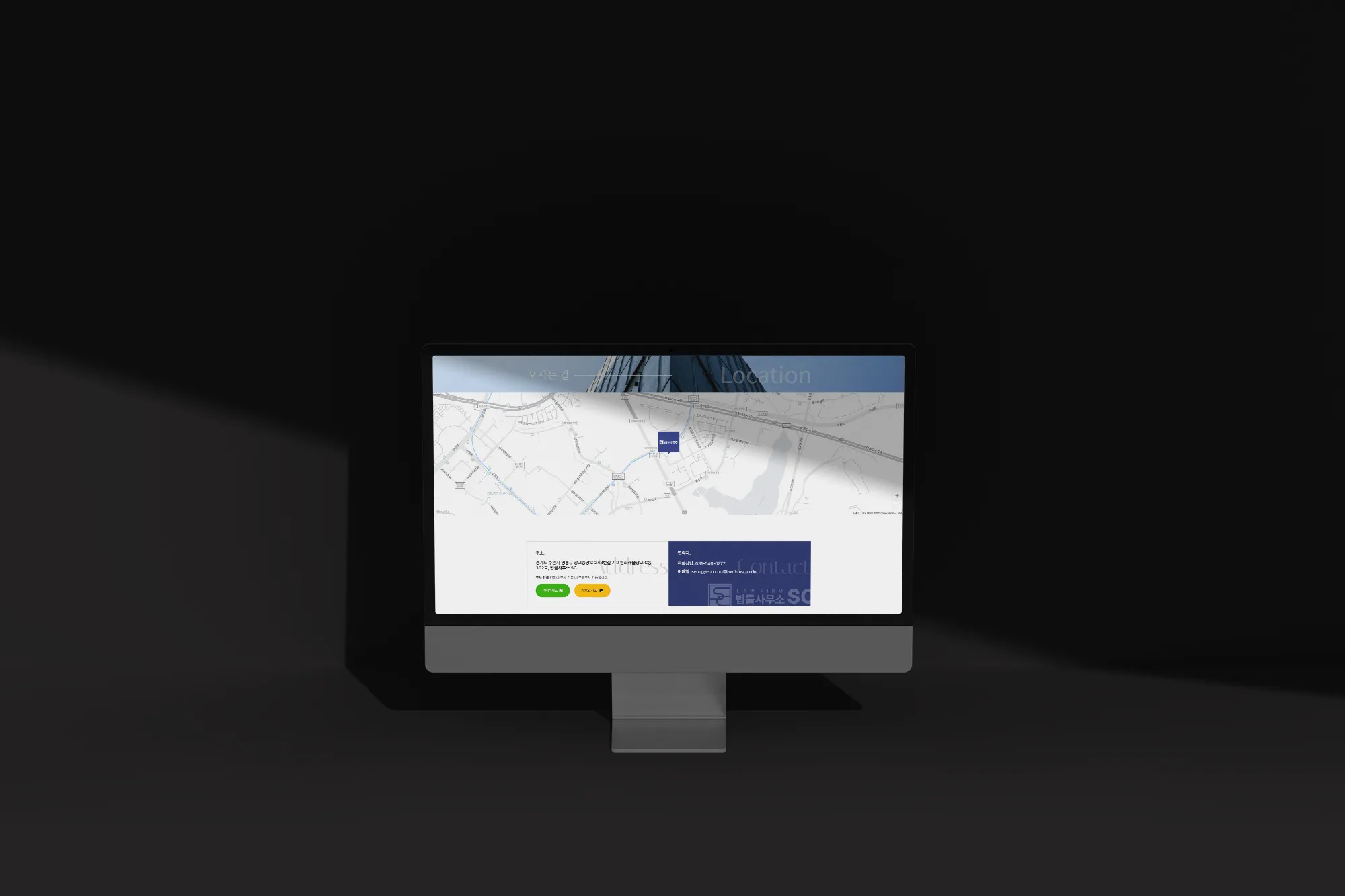 법률사무소홈페이지제작, 법률사무소SC, 법률홈페이지제작, 변호사홈페이지제작업체