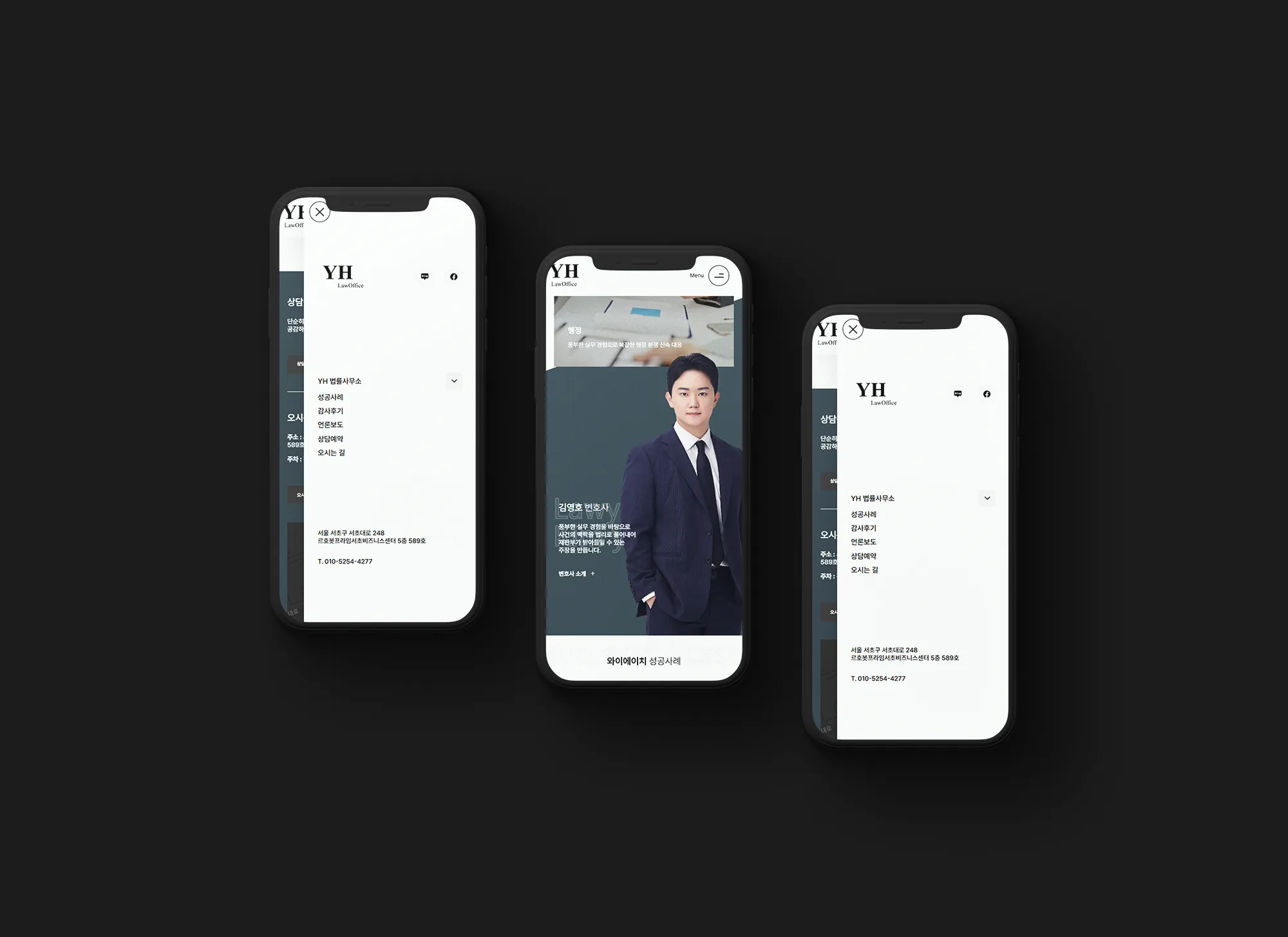 법률사무소 홈페이지 제작