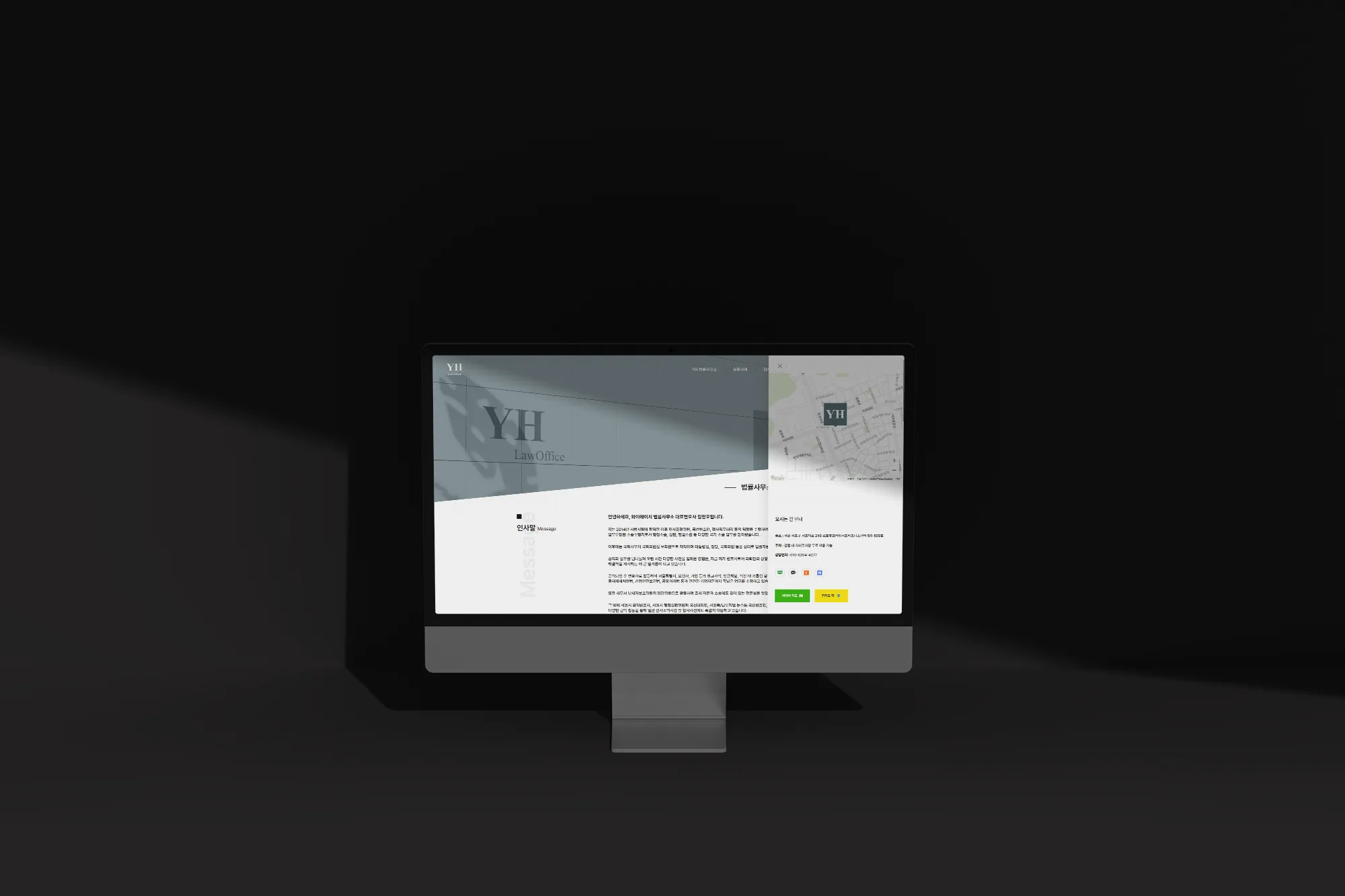 법률사무소 홈페이지 제작