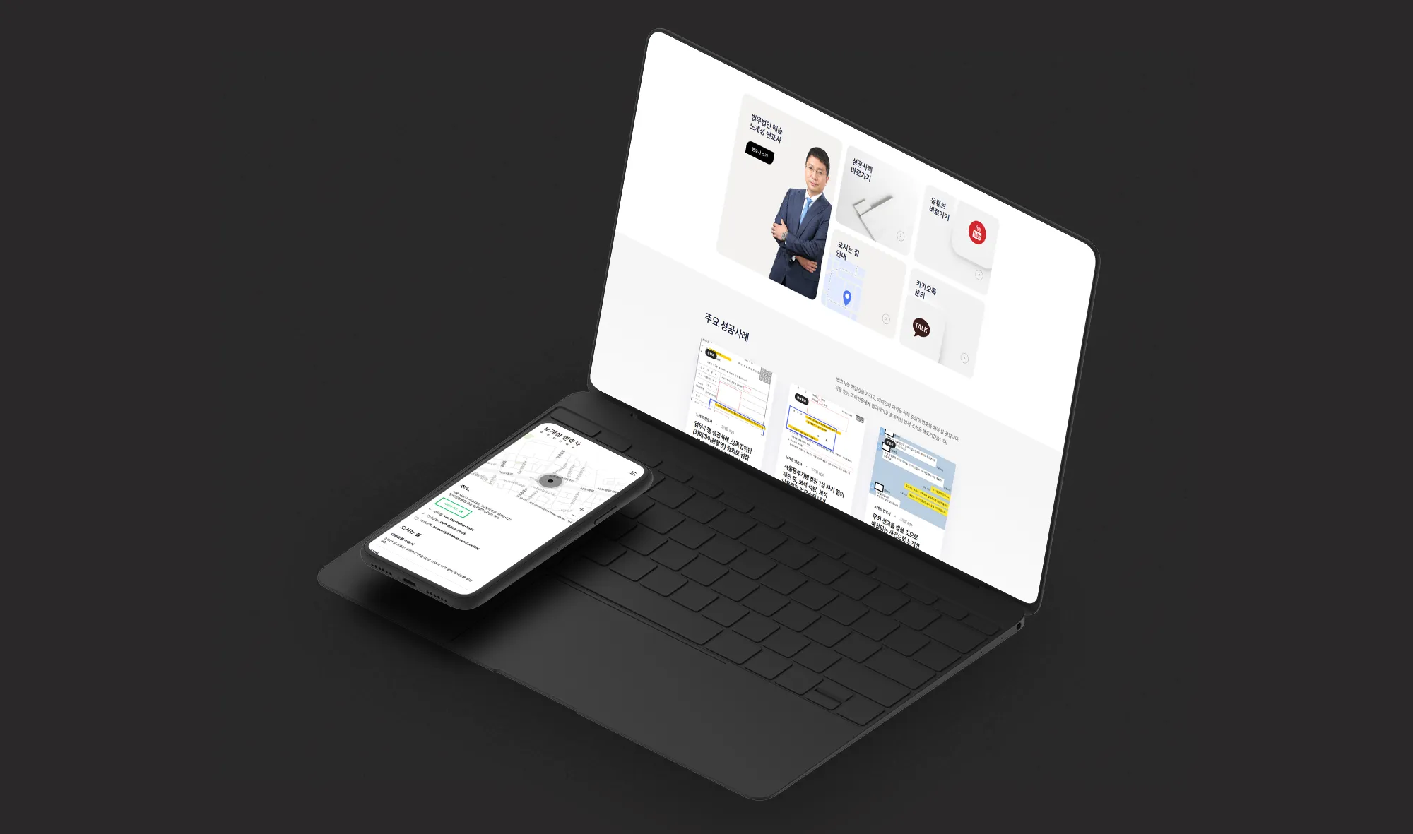 변호사 홈페이지 제작, 형사전문변호사, 형사전문로펌