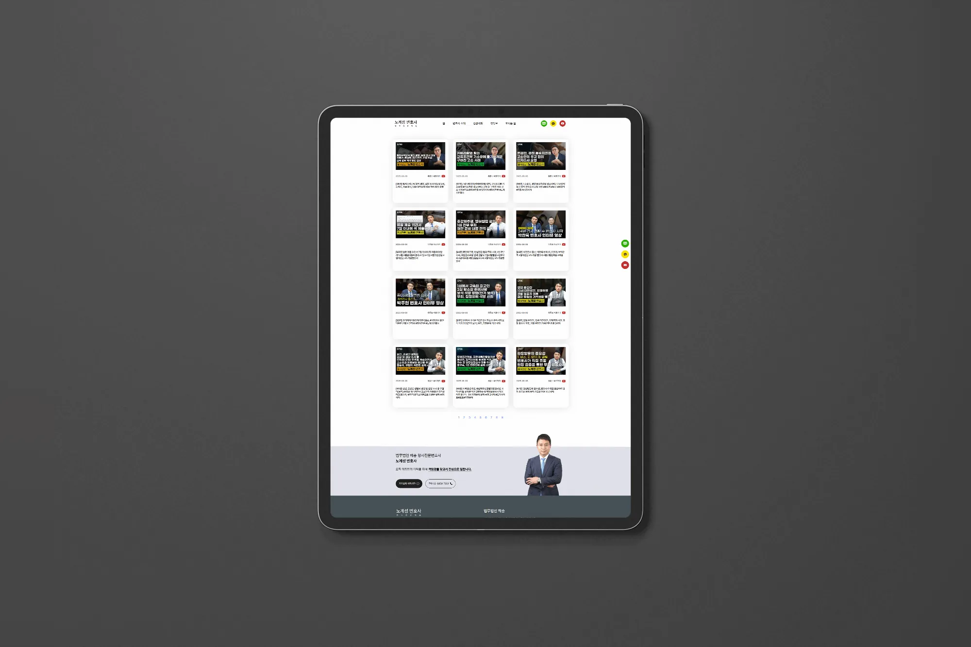 변호사 홈페이지 제작, 형사전문변호사, 형사전문로펌