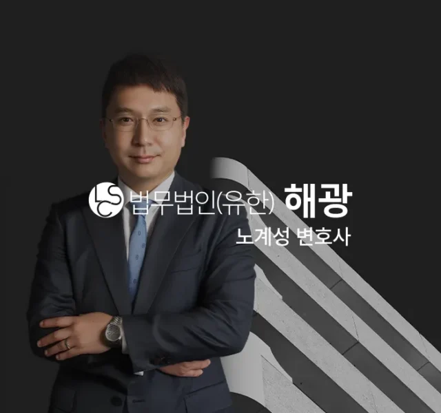 변호사 홈페이지 제작, 형사전문변호사, 형사전문로펌