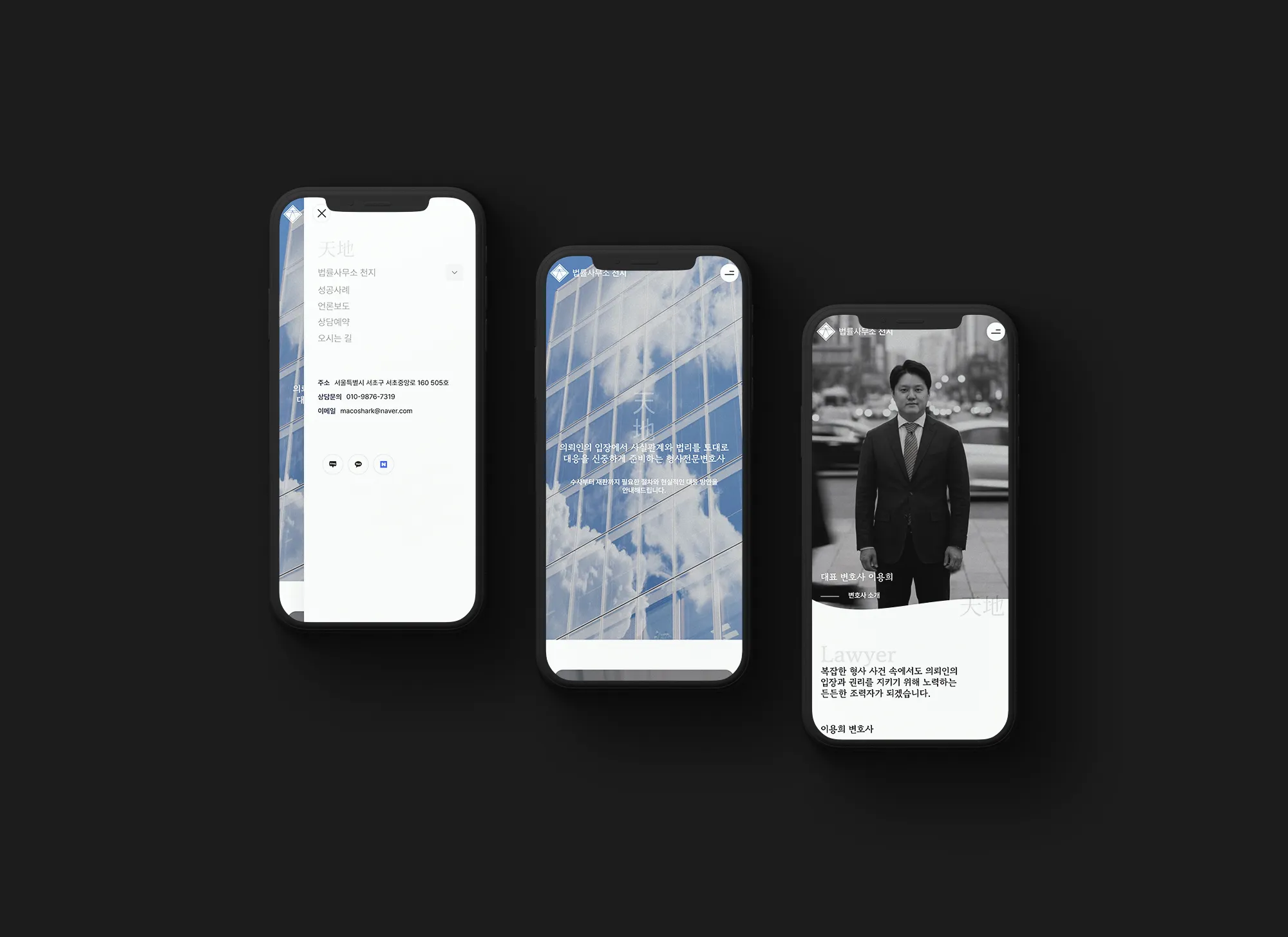 법률사무소천지, 법률사무소홈페이지제작, 법률사무소홈페이지제작업체, 법률홈페이지제작