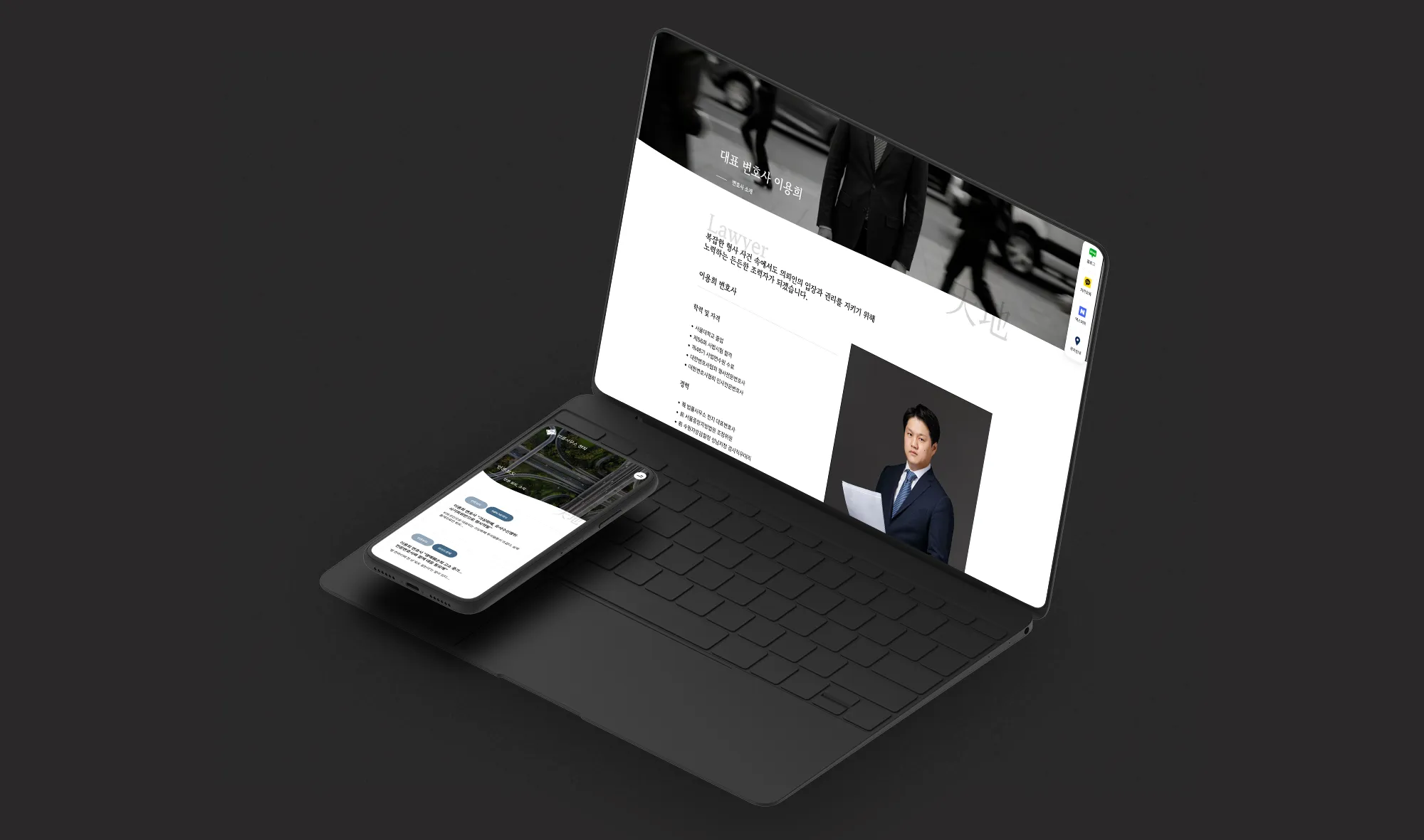 법률사무소천지, 법률사무소홈페이지제작, 법률사무소홈페이지제작업체, 법률홈페이지제작