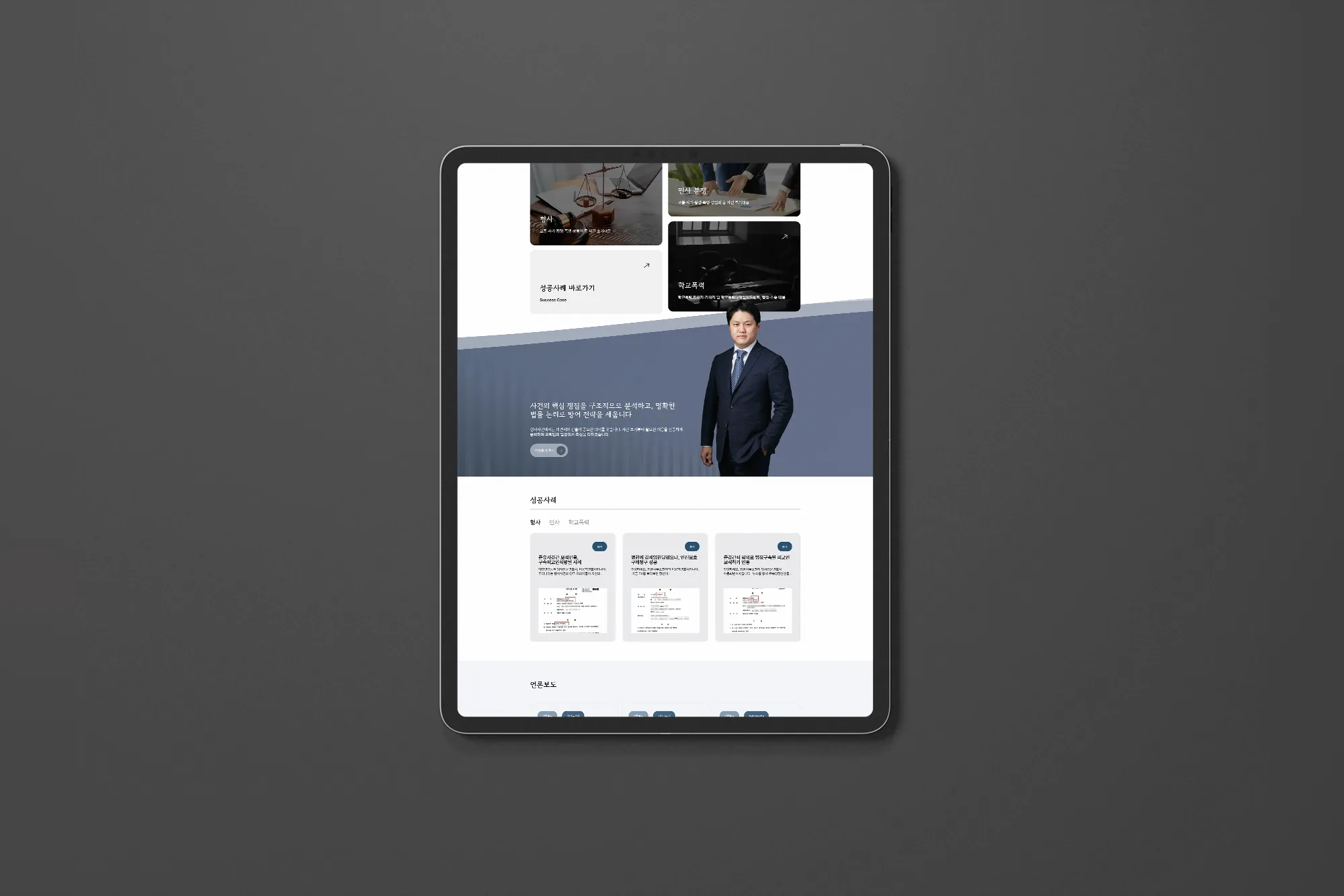 법률사무소천지, 법률사무소홈페이지제작, 법률사무소홈페이지제작업체, 법률홈페이지제작