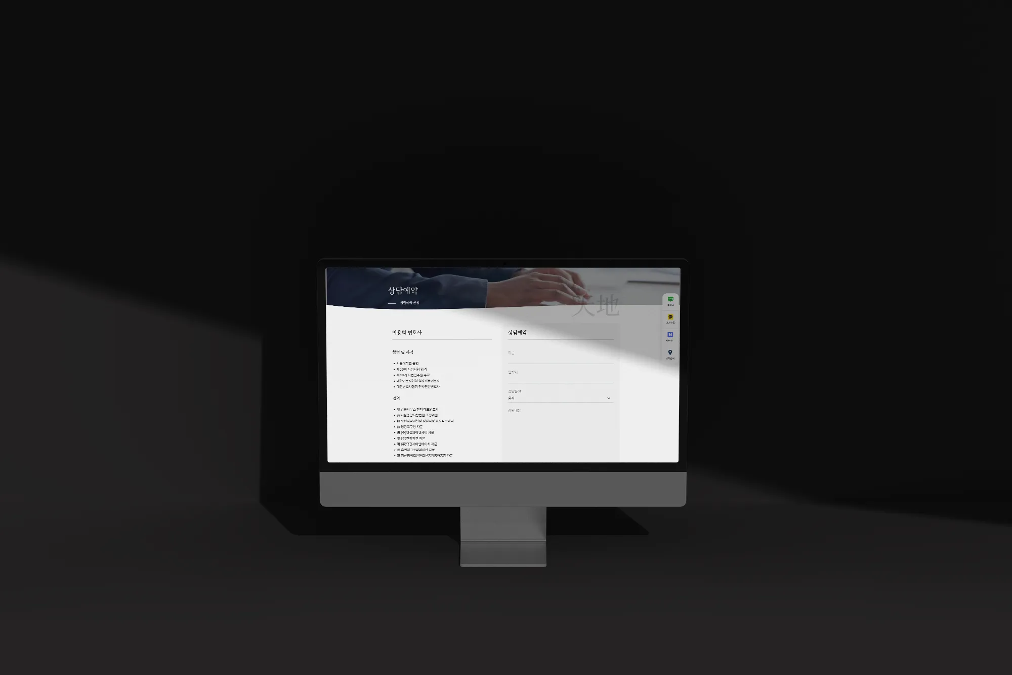 법률사무소천지, 법률사무소홈페이지제작, 법률사무소홈페이지제작업체, 법률홈페이지제작