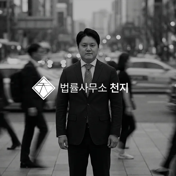 법률사무소천지, 법률사무소홈페이지제작, 법률사무소홈페이지제작업체, 법률홈페이지제작