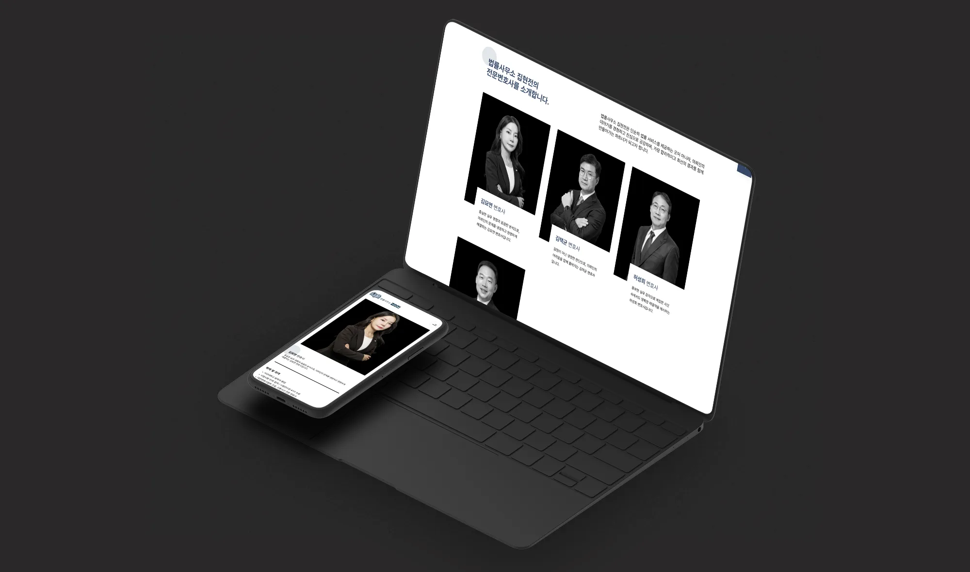 법률사무소 홈페이지 제작, 법률사무소 홈페이지 제작 업체, 법률사무소 집현전, 법무법인 홈페이지 제작 업체