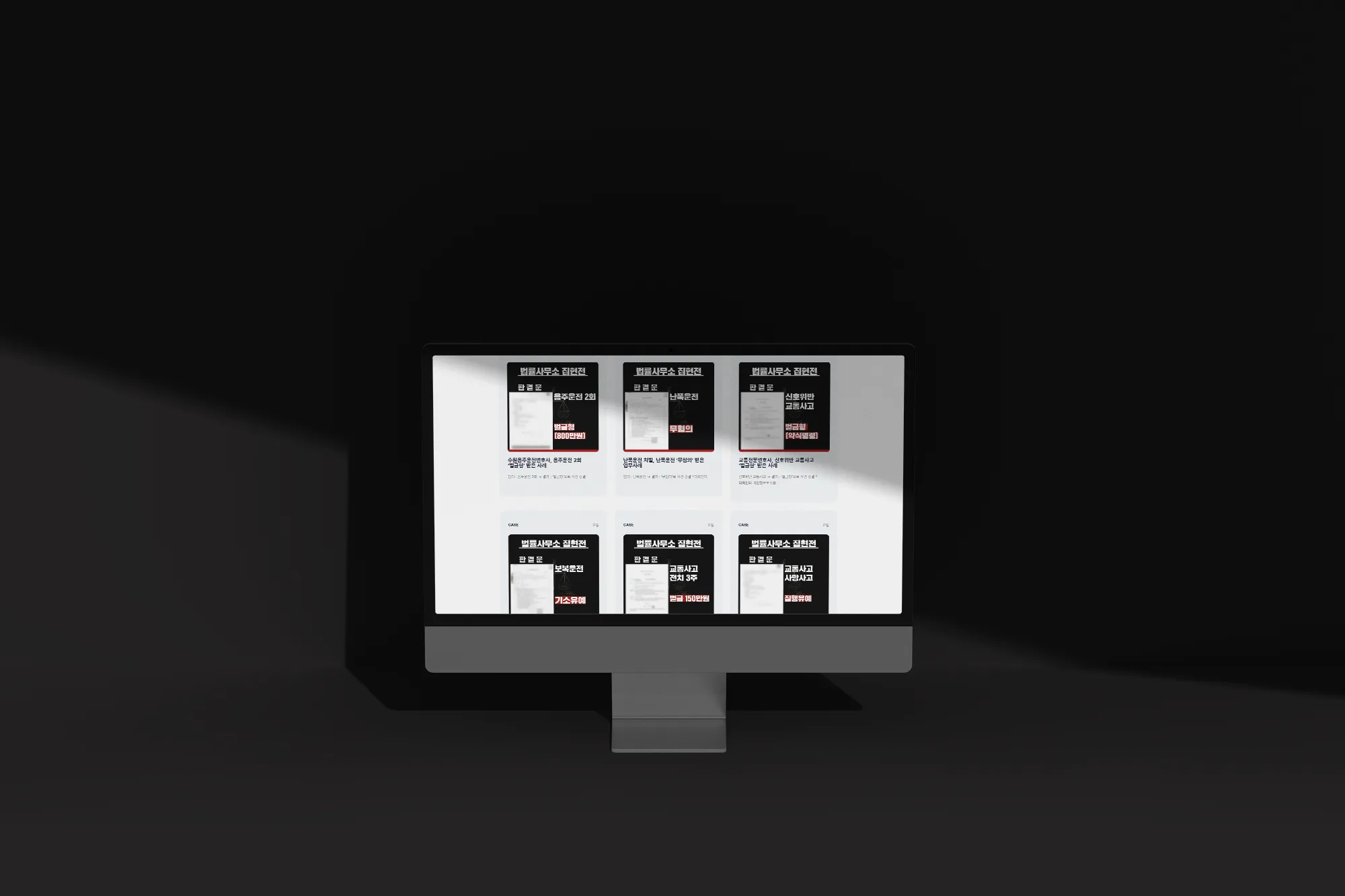 법률사무소 홈페이지 제작, 법률사무소 홈페이지 제작 업체, 법률사무소 집현전, 법무법인 홈페이지 제작 업체