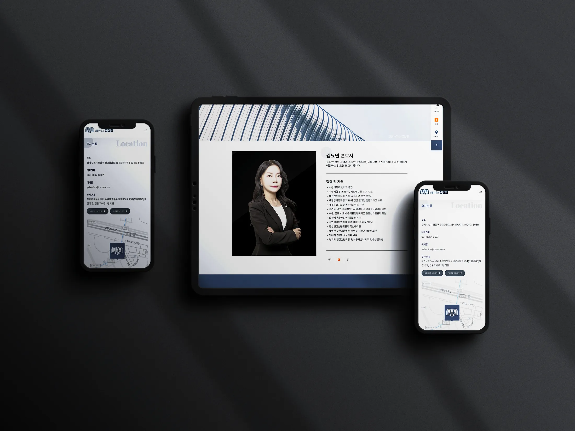 법률사무소 홈페이지 제작, 법률사무소 홈페이지 제작 업체, 법률사무소 집현전, 법무법인 홈페이지 제작 업체