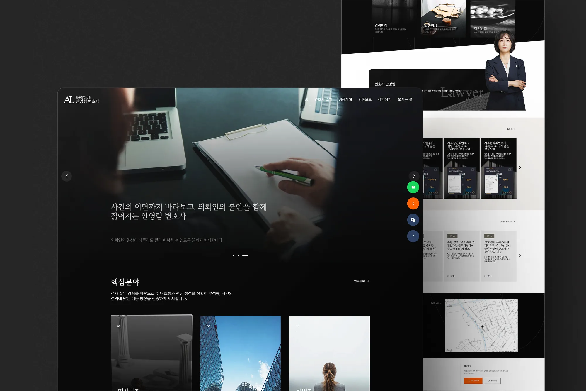 변호사홈페이지제작업체, 변호사홈페이지제작, 로픽셀 스튜디오, 안영림변호사