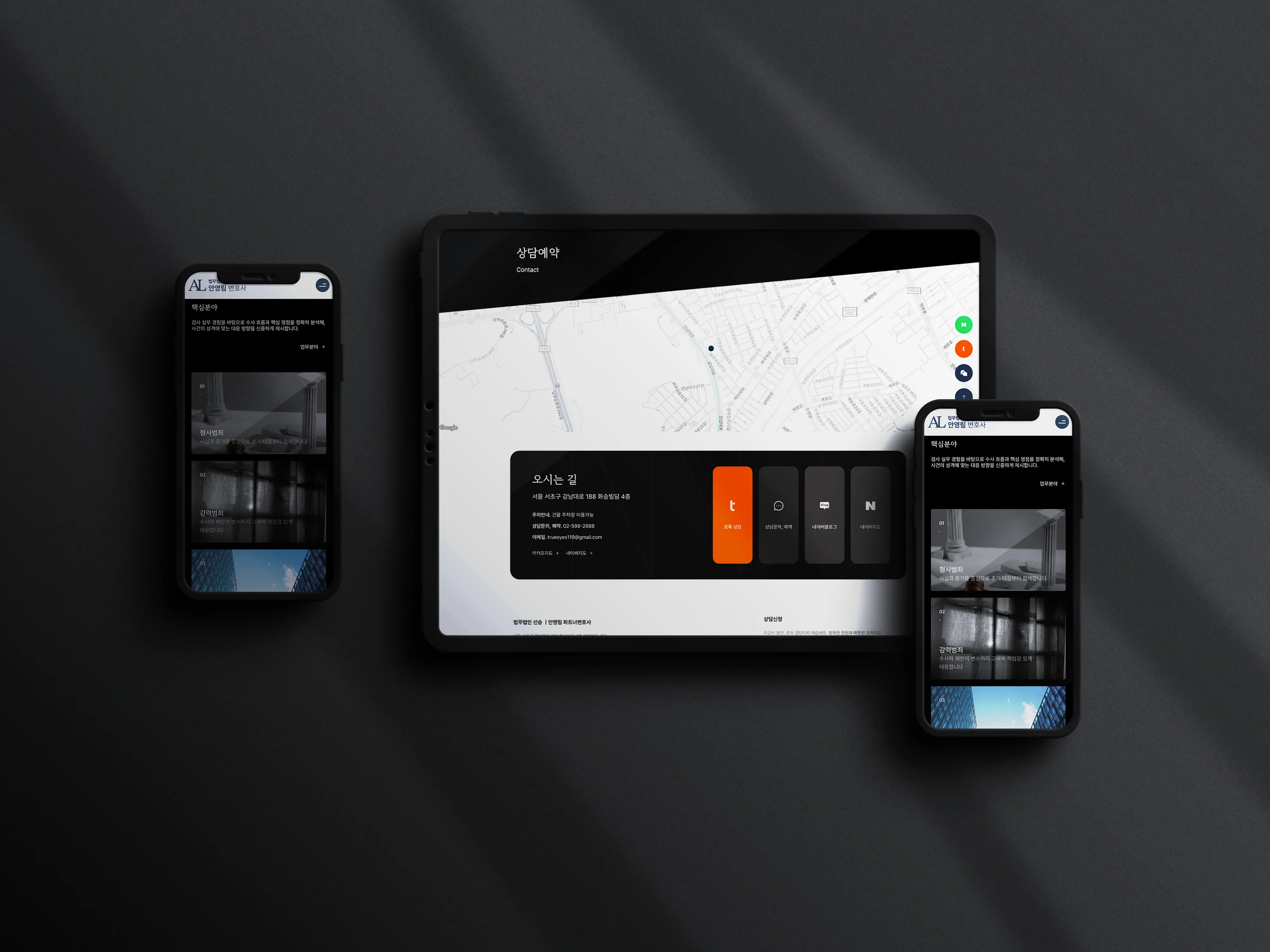 변호사홈페이지제작업체, 변호사홈페이지제작, 로픽셀 스튜디오, 안영림변호사