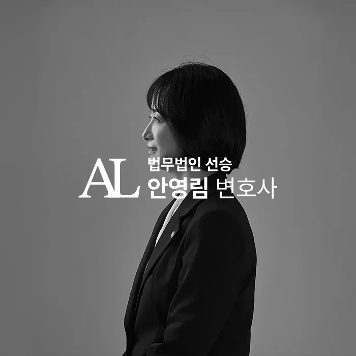 변호사홈페이지제작업체, 변호사홈페이지제작, 로픽셀 스튜디오, 안영림변호사