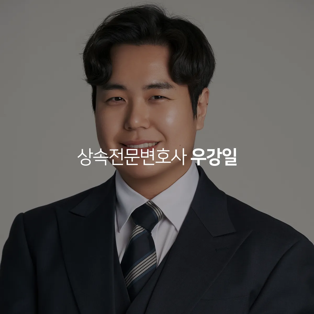 법률사무소 강일 홈페이지 제작