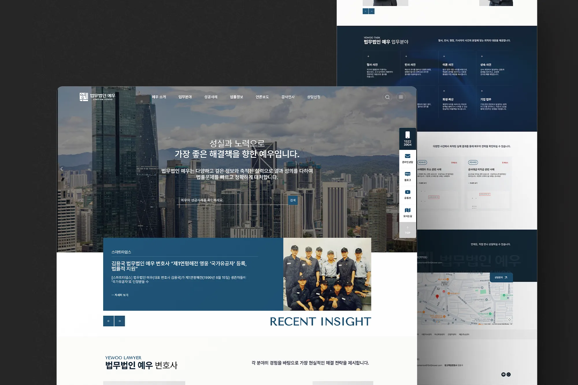 법무법인 예우 홈페이지 제작