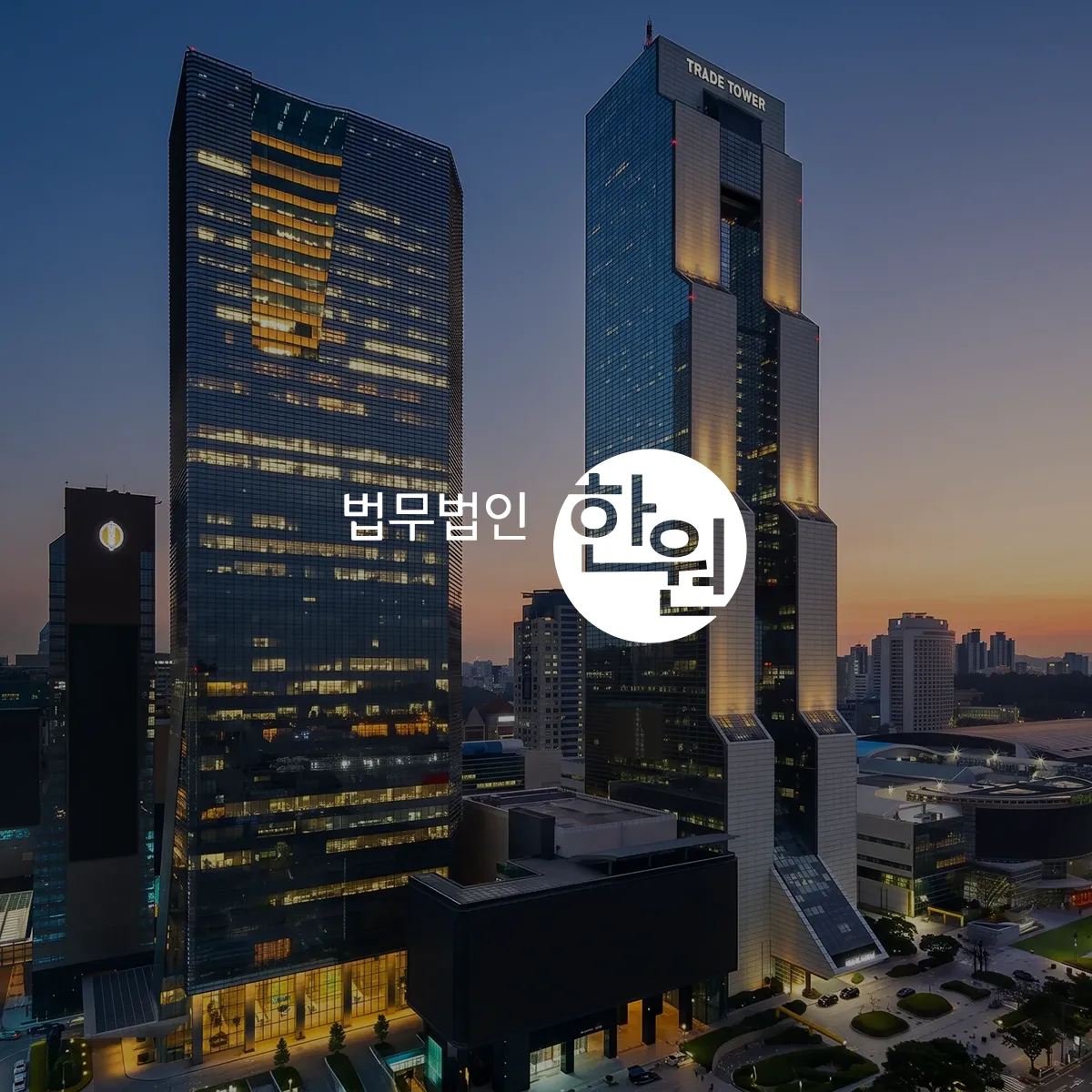 법무법인 한원 홈페이지 제작, 법무법인 홈페이지 제작, 법무법인 홈페이지 제작 업체
