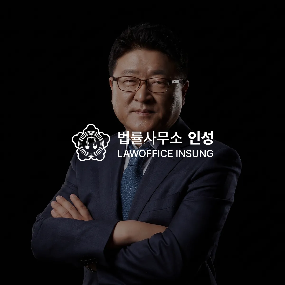법률사무소 인성, 법률사무소 홈페이지 제작