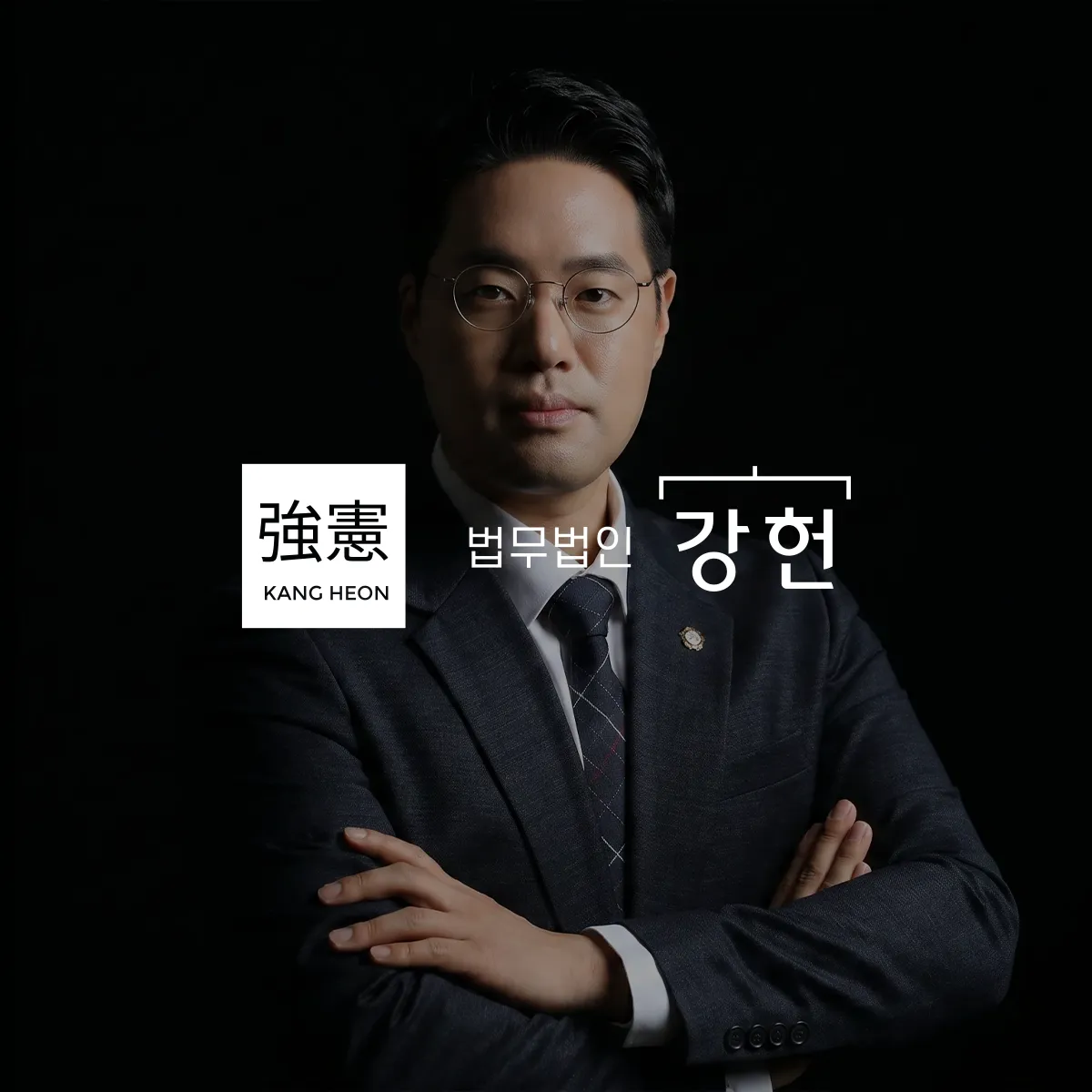 정현우 변호사, 변호사 홈페이지 제작